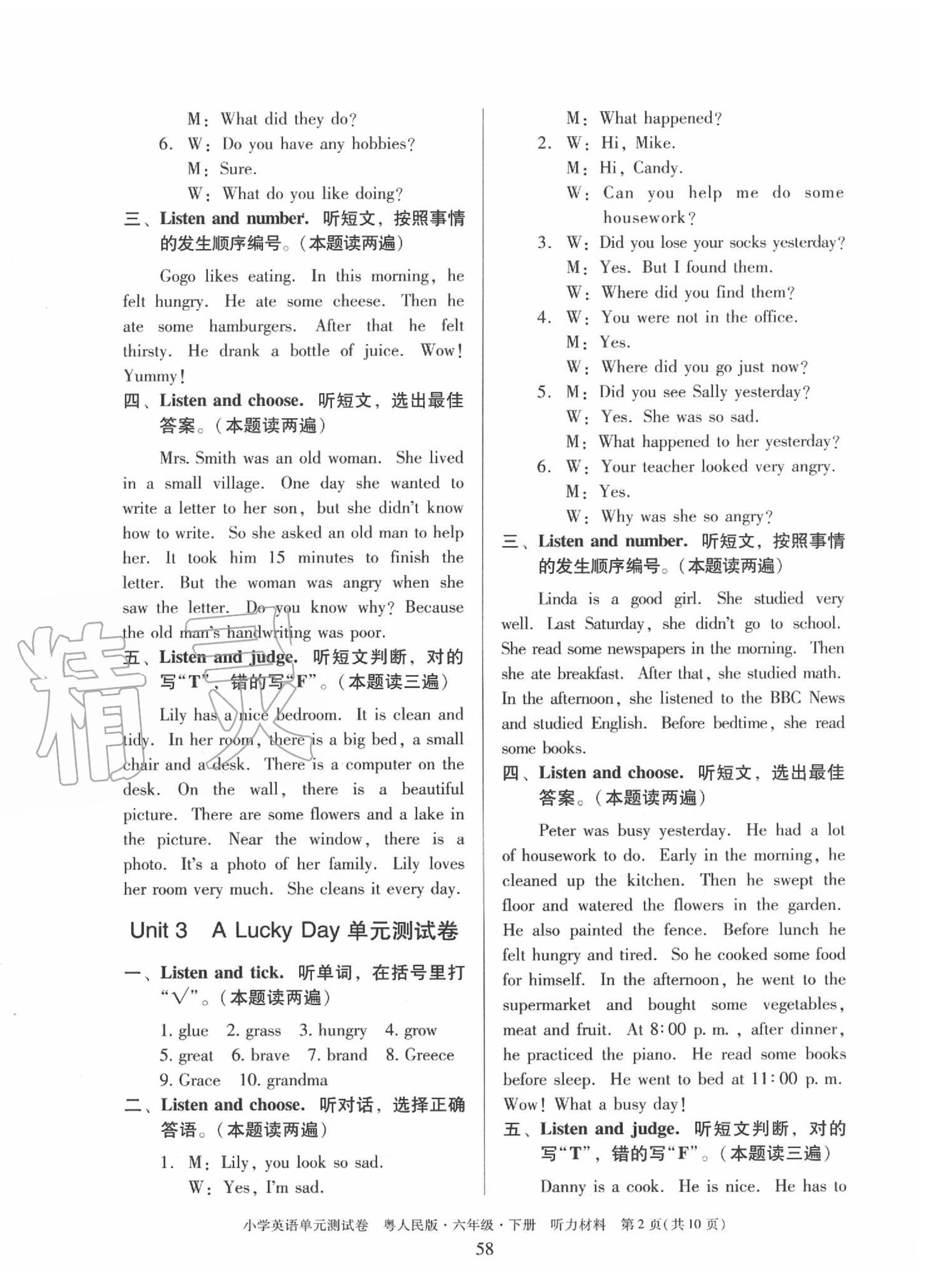 2020年單元測試卷小學(xué)英語六年級(jí)下冊(cè)粵人民版廣東人民出版社 第2頁