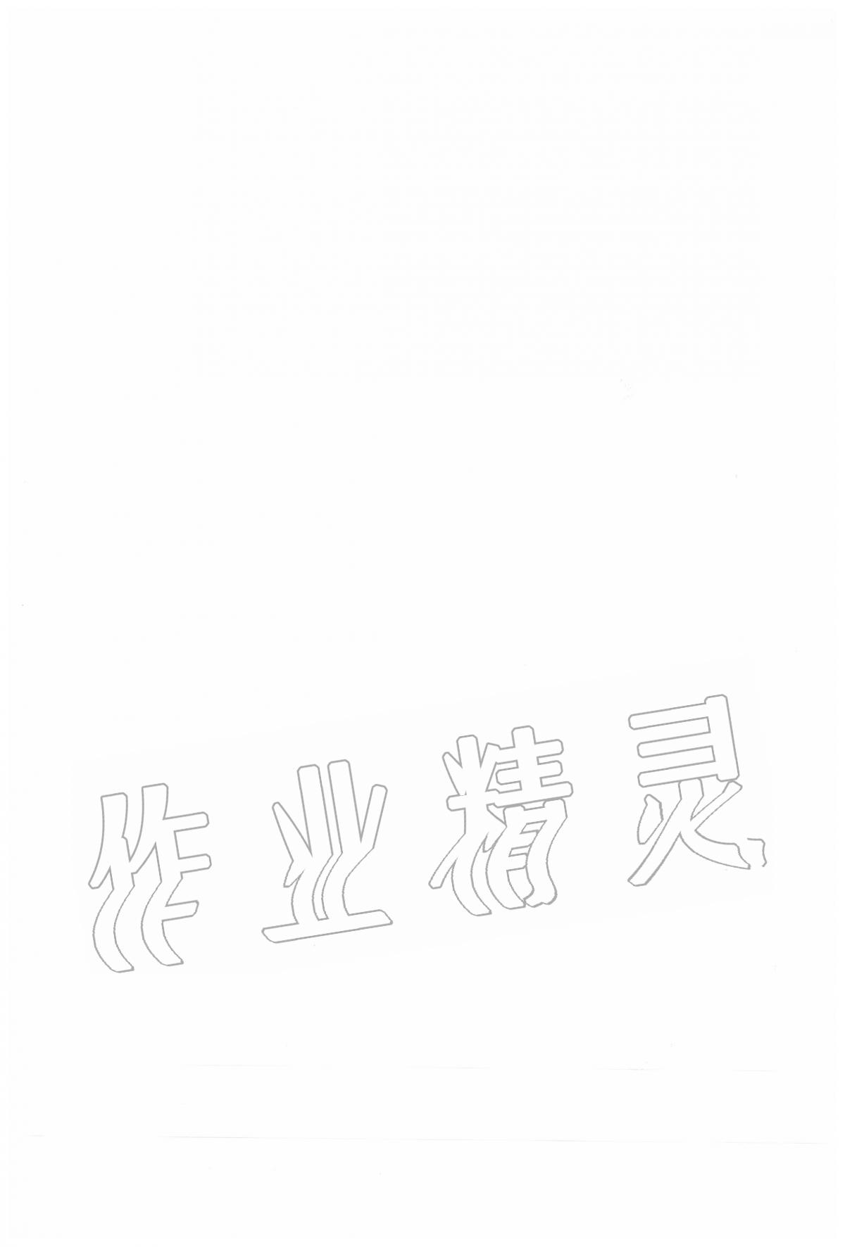 2020年揚(yáng)州市中考總復(fù)習(xí)一卷通化學(xué) 第2頁(yè)