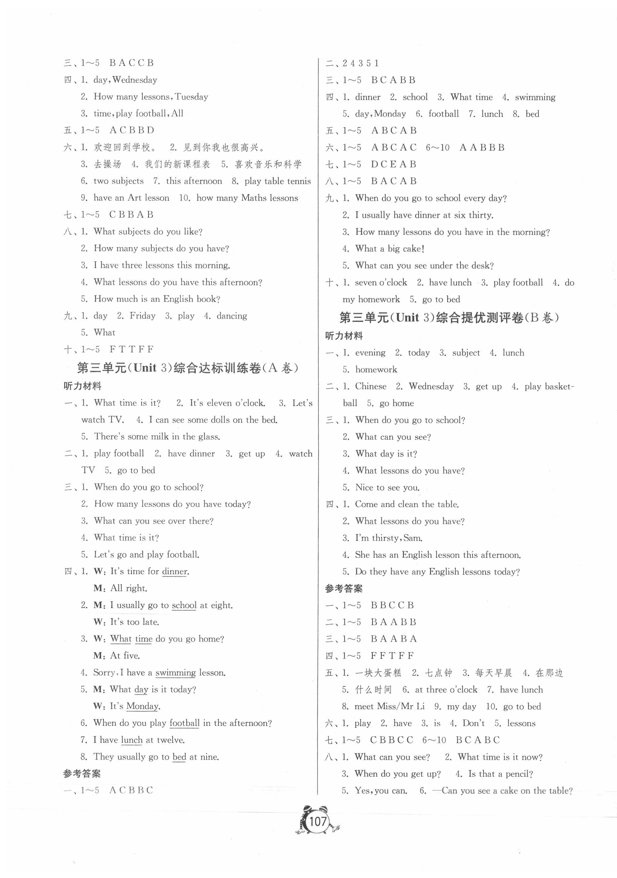 2020年提优名卷四年级英语下册译林版 第3页