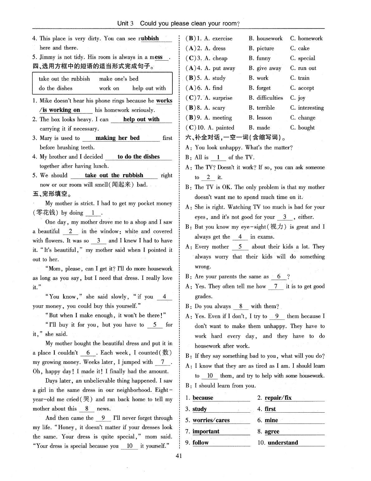 2020年指南針高分必備八年級(jí)英語(yǔ)下冊(cè)人教版 參考答案第44頁(yè)