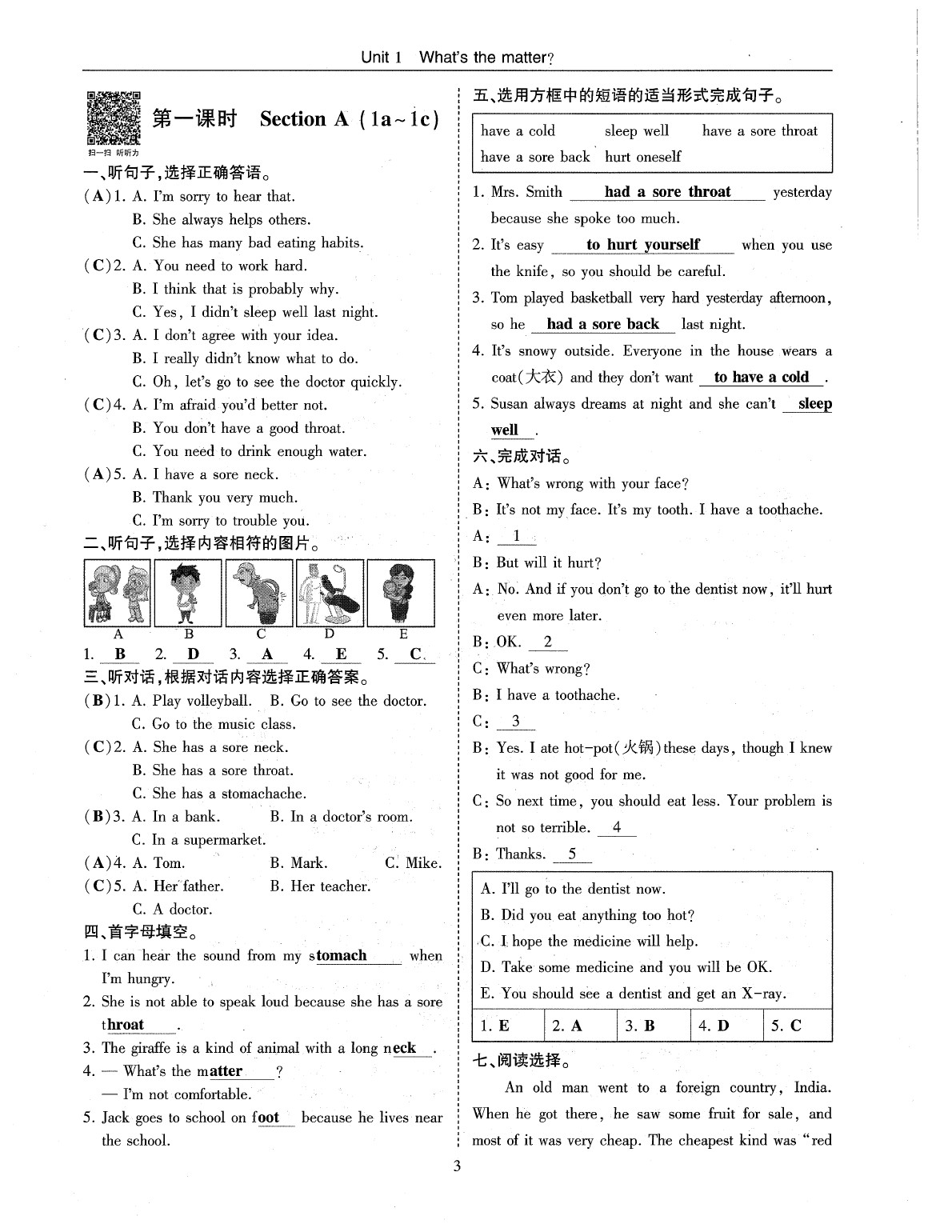 2020年指南針高分必備八年級英語下冊人教版 參考答案第6頁