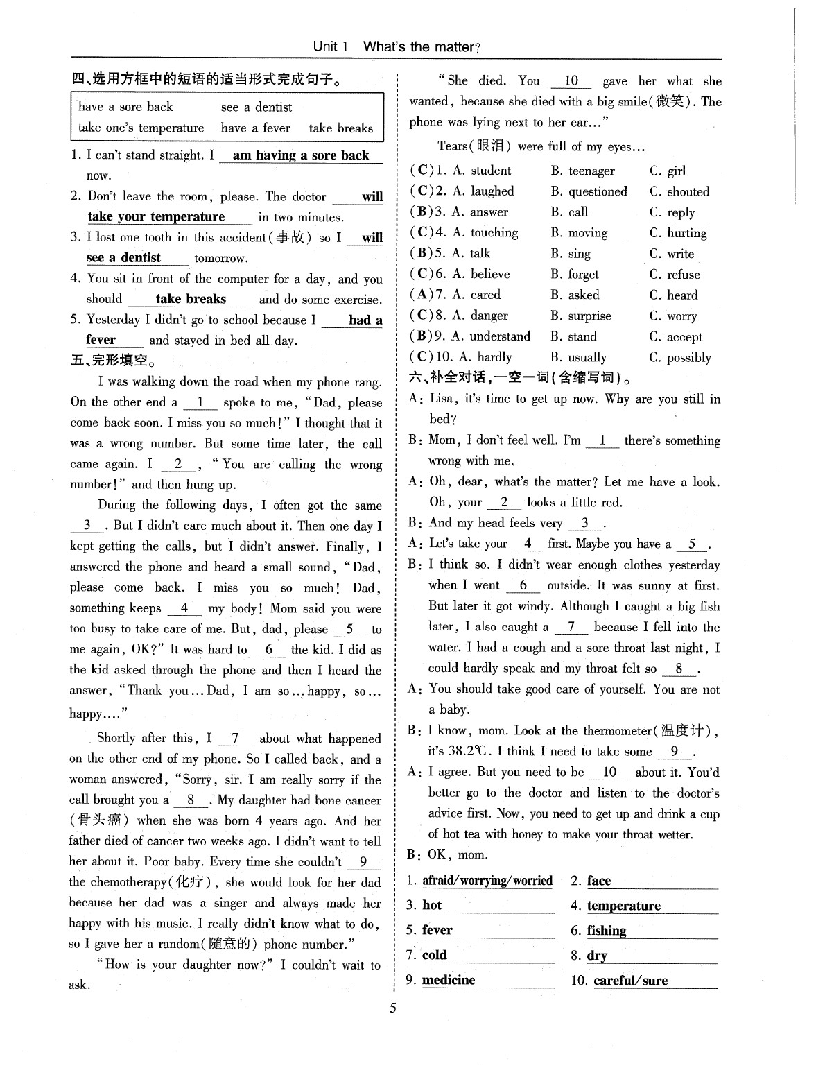 2020年指南針高分必備八年級英語下冊人教版 參考答案第8頁