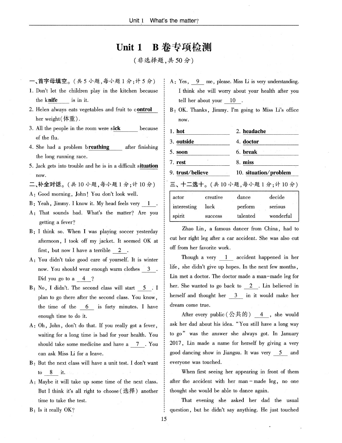 2020年指南針高分必備八年級(jí)英語(yǔ)下冊(cè)人教版 參考答案第18頁(yè)