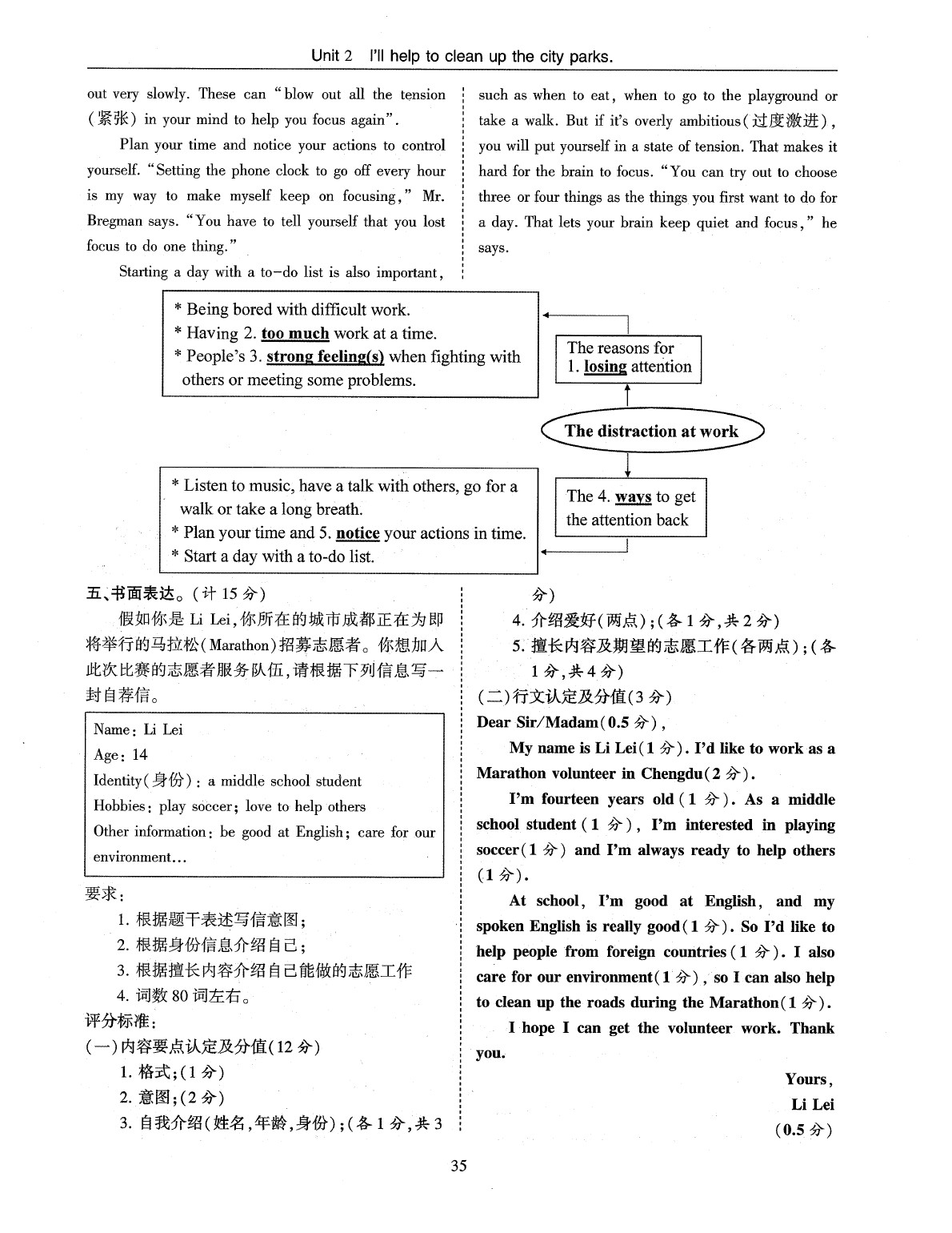 2020年指南针高分必备八年级英语下册人教版 参考答案第38页