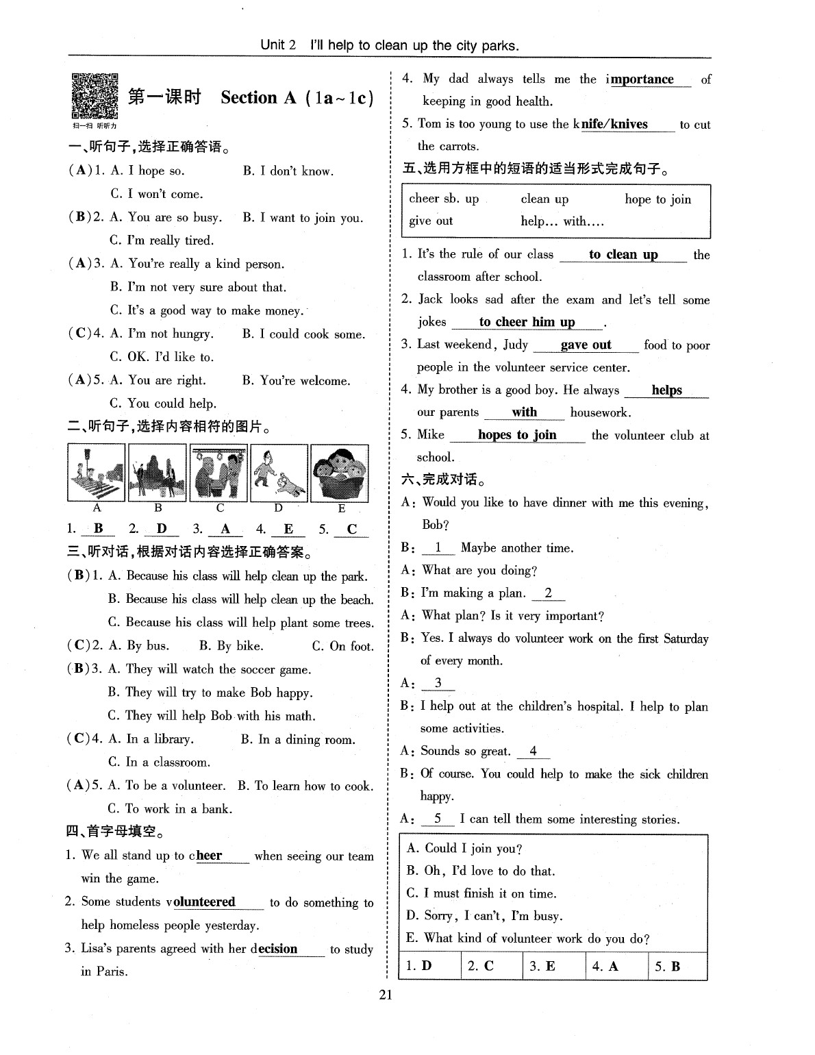 2020年指南針高分必備八年級英語下冊人教版 參考答案第24頁