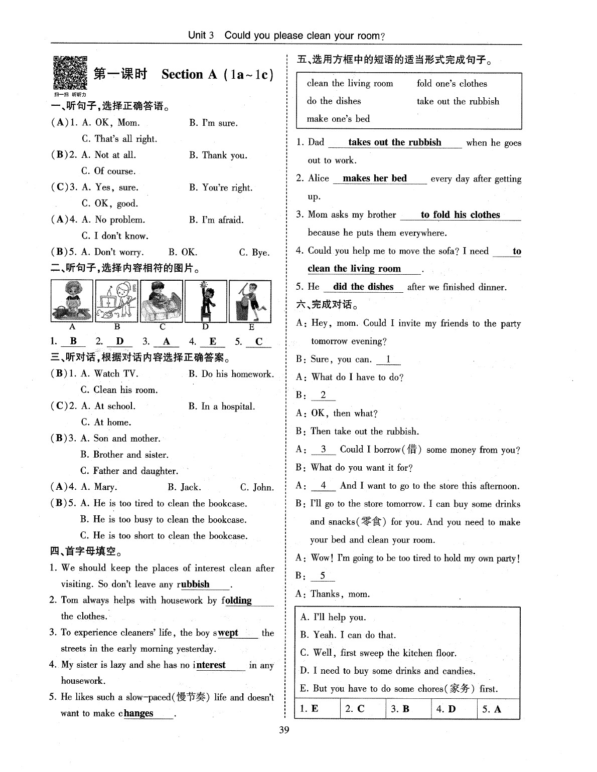 2020年指南針高分必備八年級英語下冊人教版 參考答案第42頁