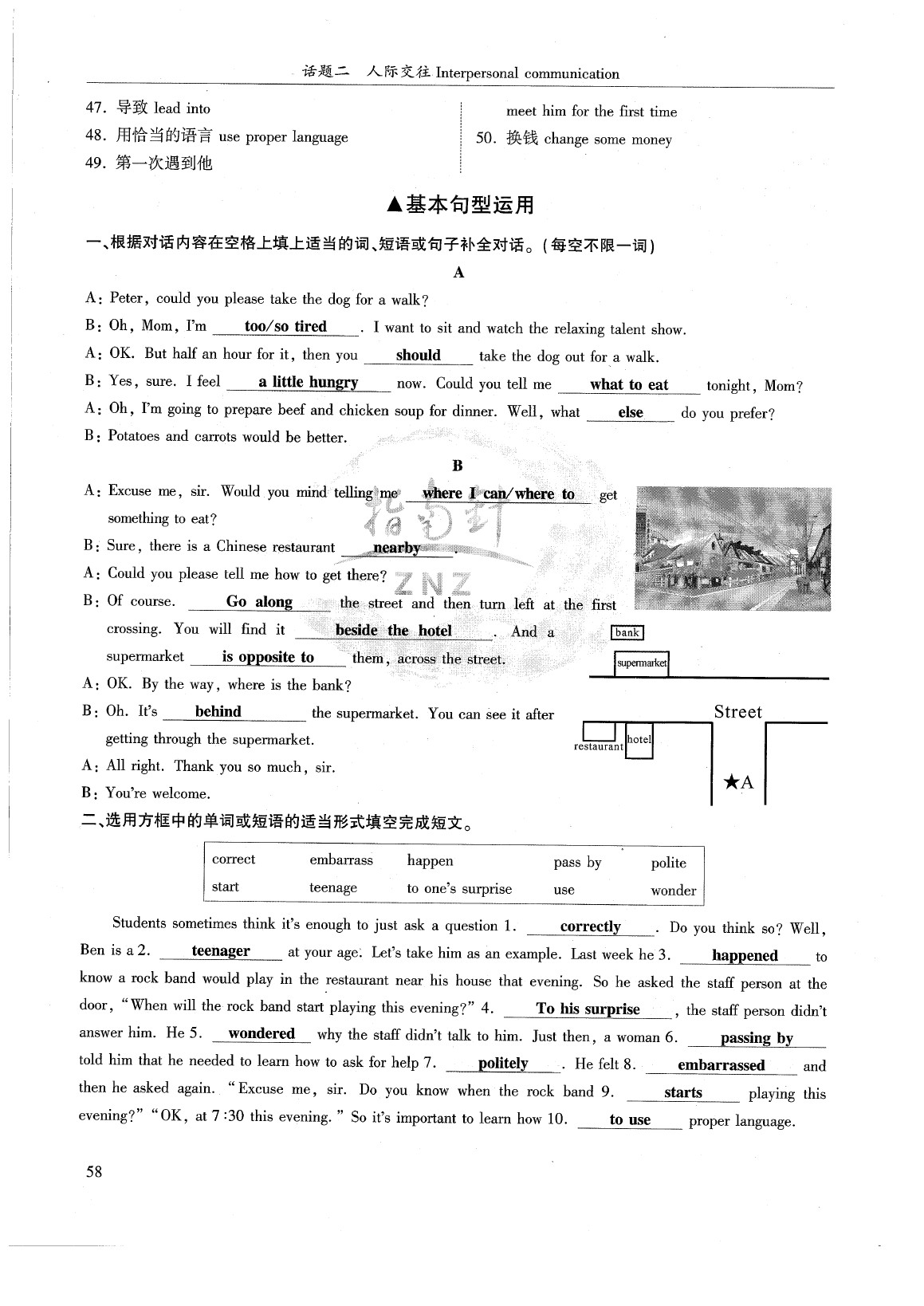 2020年中考英语话题复习人教版 参考答案第68页