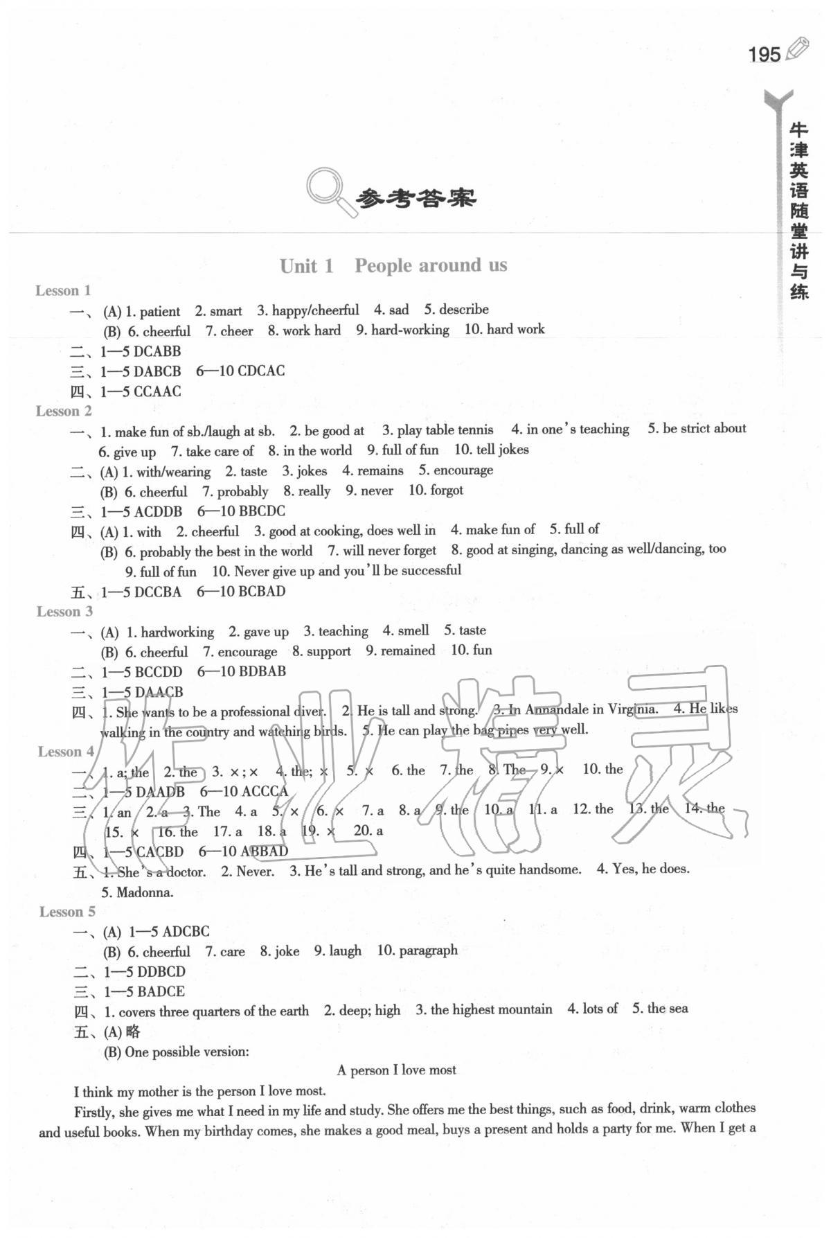 2020年牛津英语随堂讲与练七年级第二学期沪教牛津版 第1页