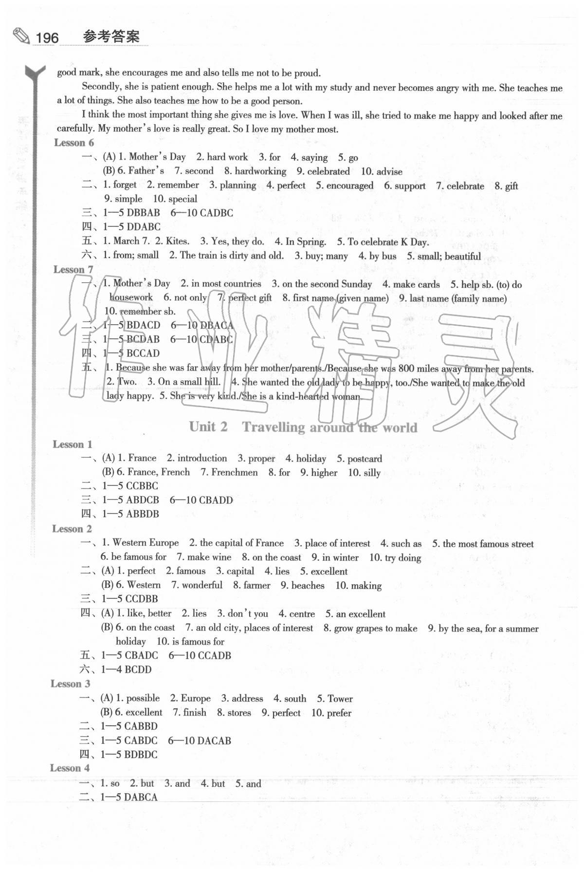 2020年牛津英語隨堂講與練七年級第二學期滬教牛津版 第2頁