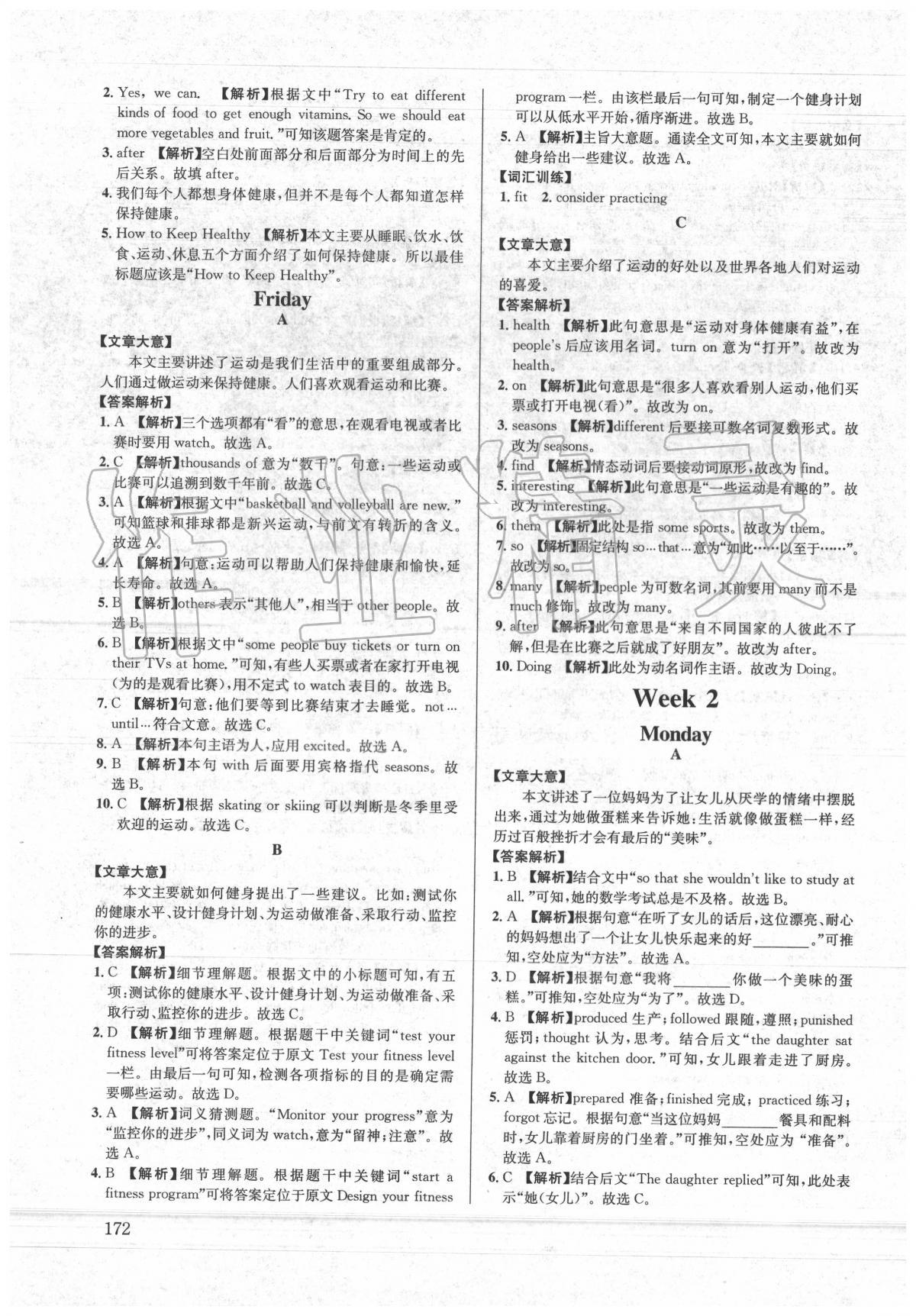 2020年英語(yǔ)周計(jì)劃八年級(jí)下冊(cè) 第4頁(yè)