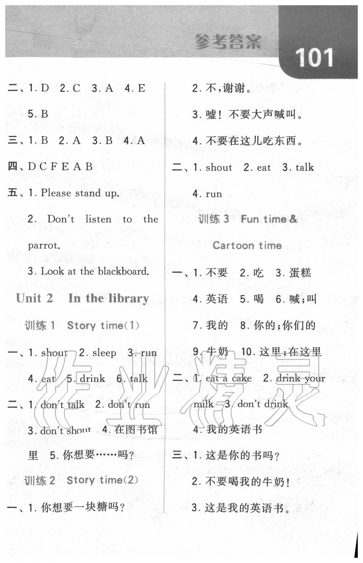 2020年經(jīng)綸學(xué)典默寫達(dá)人三年級(jí)英語(yǔ)下冊(cè)江蘇版 第3頁(yè)