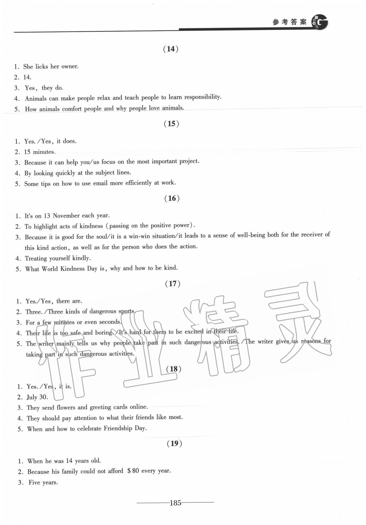 2020年初三英語(yǔ)中考總復(fù)習(xí) 第7頁(yè)