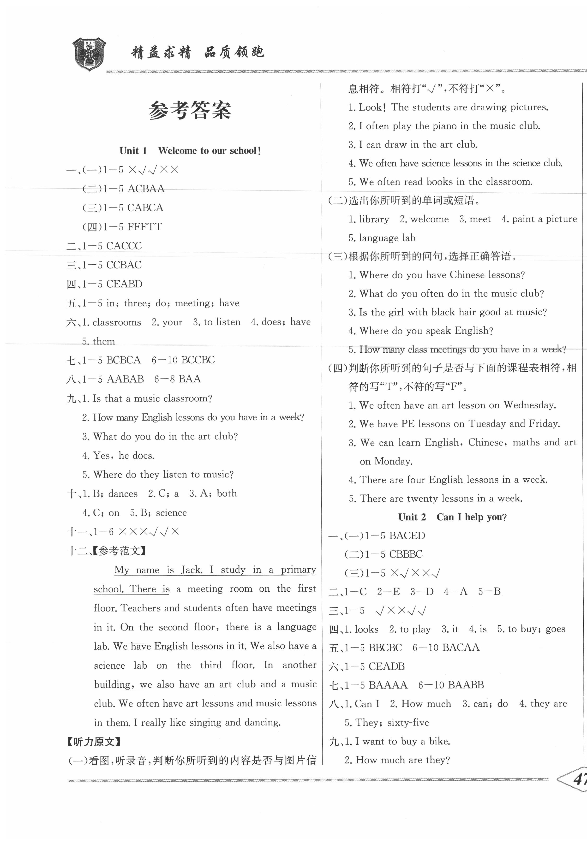 2020年一飛沖天小復(fù)習(xí)五年級英語下冊人教精通版 第1頁