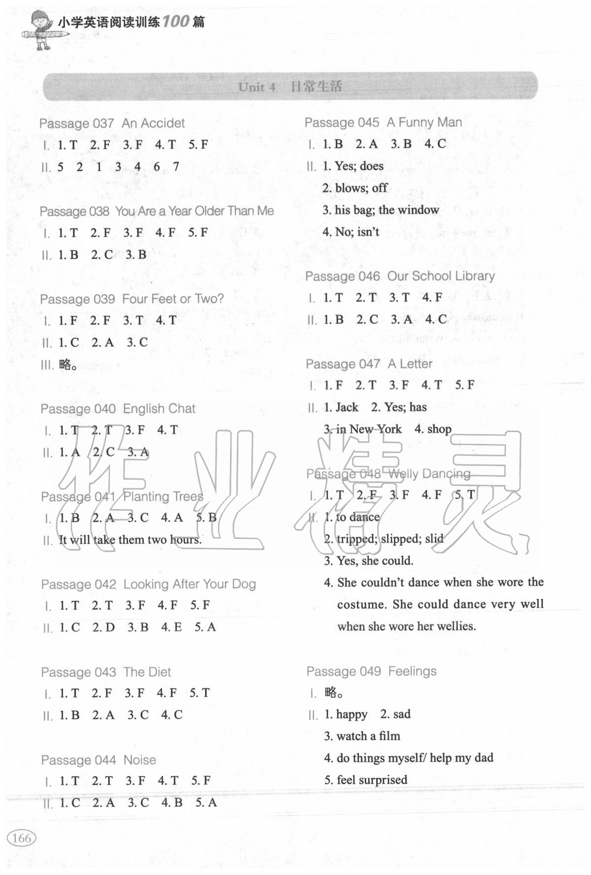 2019年小学英语阅读训练100篇五年级 第4页