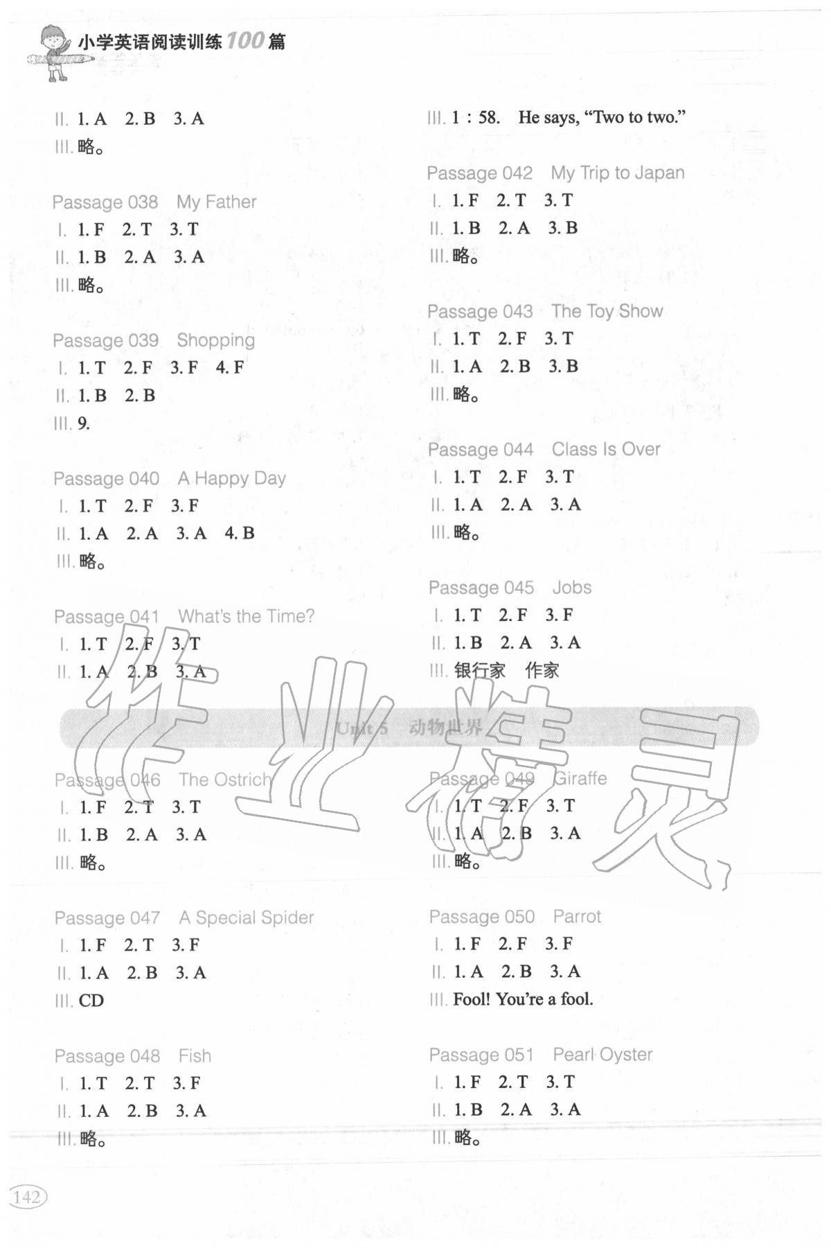 2019年小學(xué)英語閱讀訓(xùn)練100篇四年級 第4頁