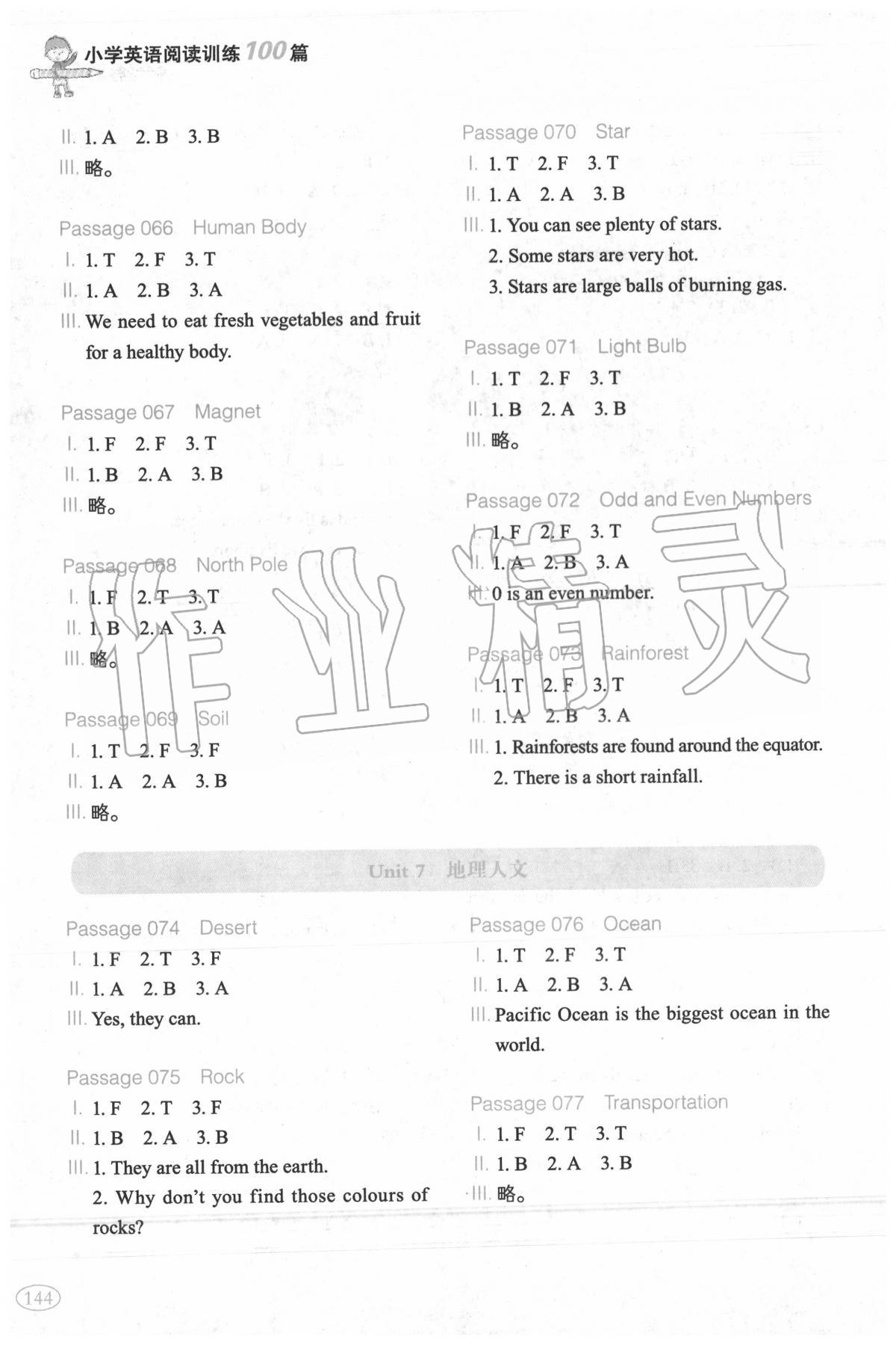 2019年小學(xué)英語(yǔ)閱讀訓(xùn)練100篇四年級(jí) 第6頁(yè)