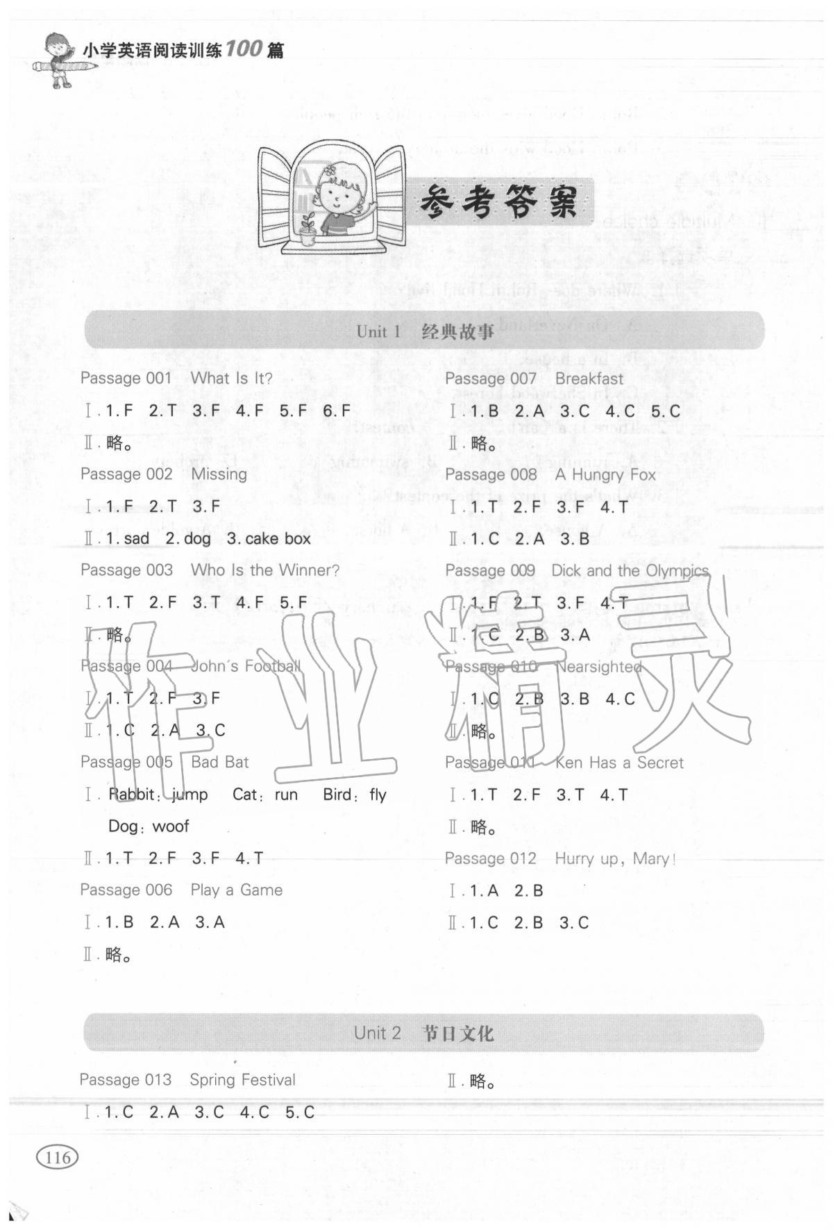 2019年小学英语阅读训练100篇三年级 第2页