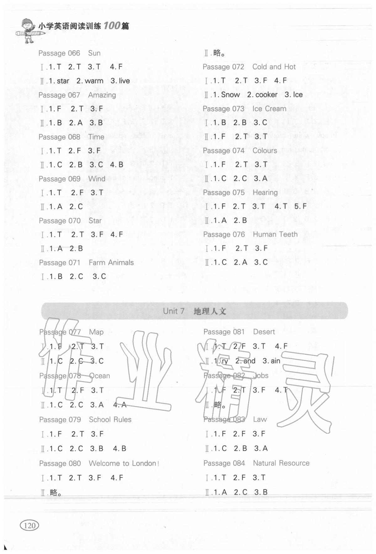 2019年小学英语阅读训练100篇三年级 第6页