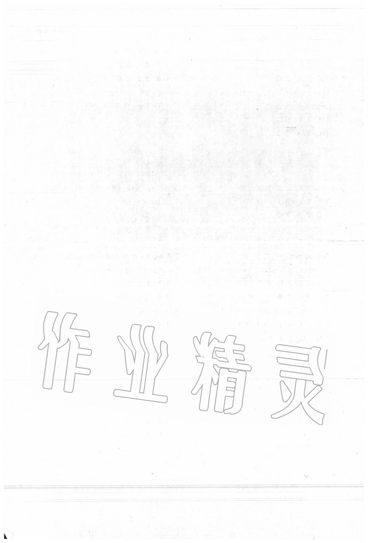 2019年小学英语阅读训练100篇三年级 第8页