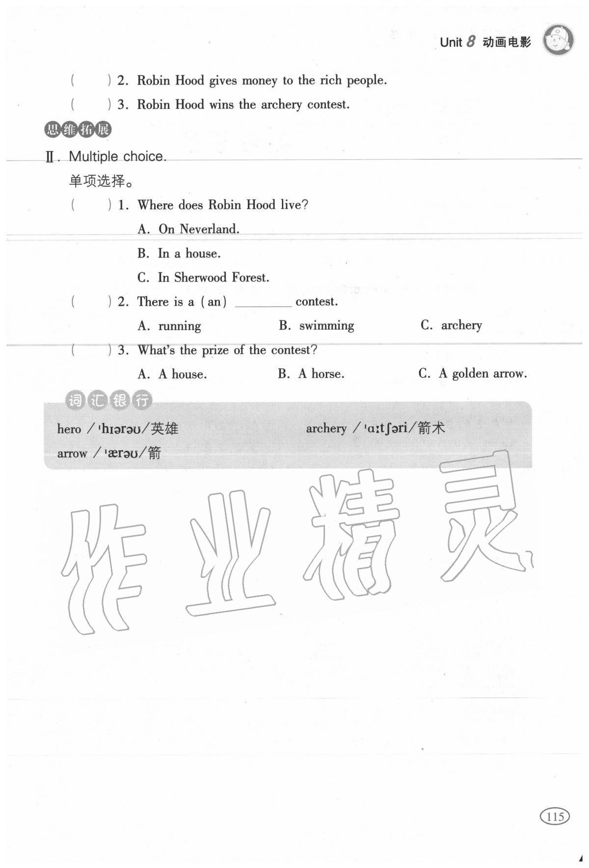 2019年小學英語閱讀訓練100篇三年級 第1頁