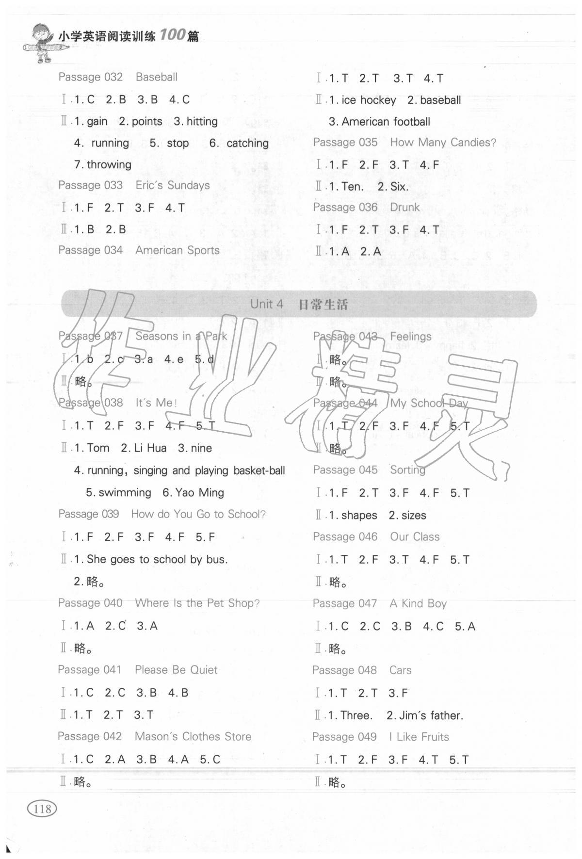 2019年小学英语阅读训练100篇三年级 第4页