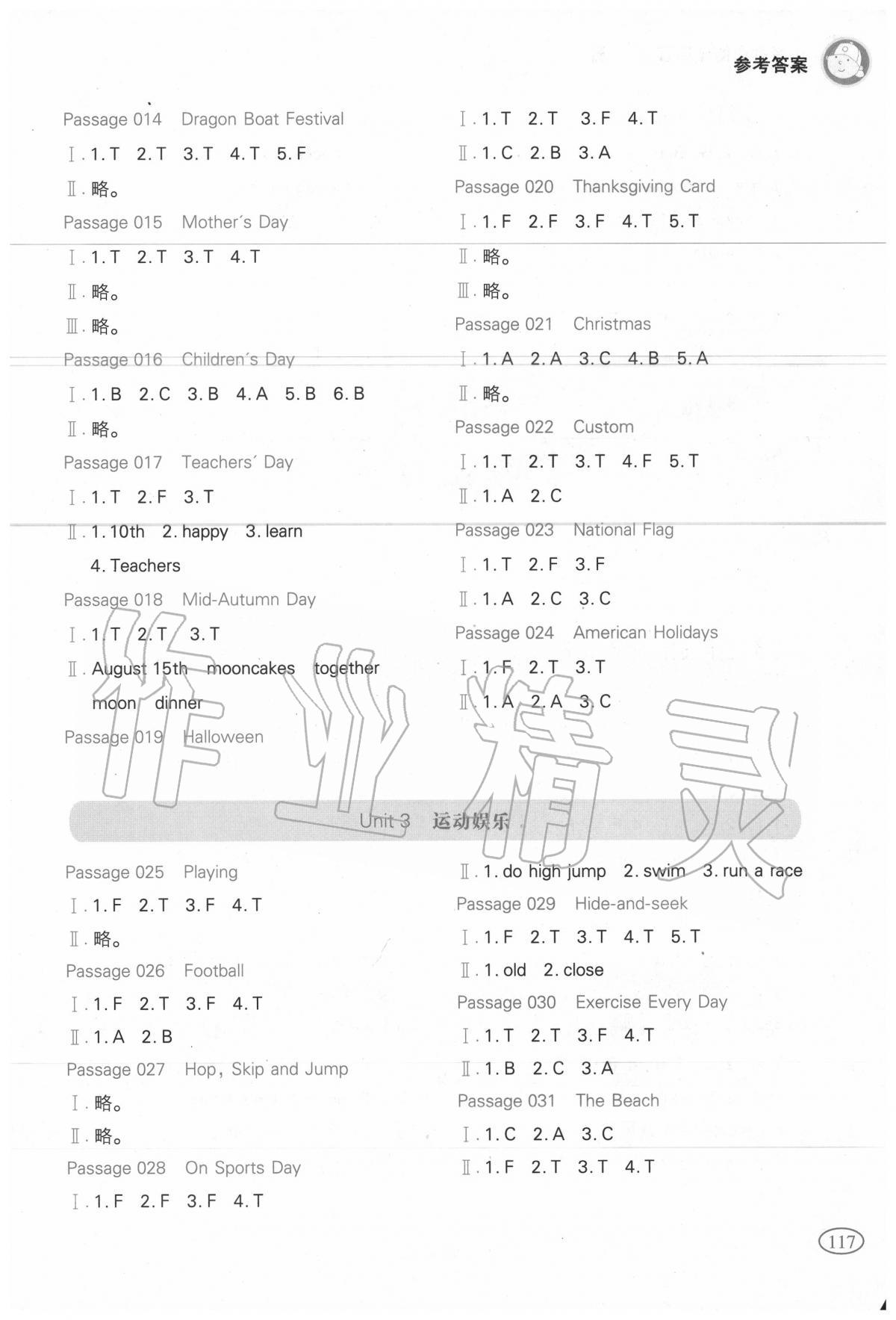 2019年小学英语阅读训练100篇三年级 第3页