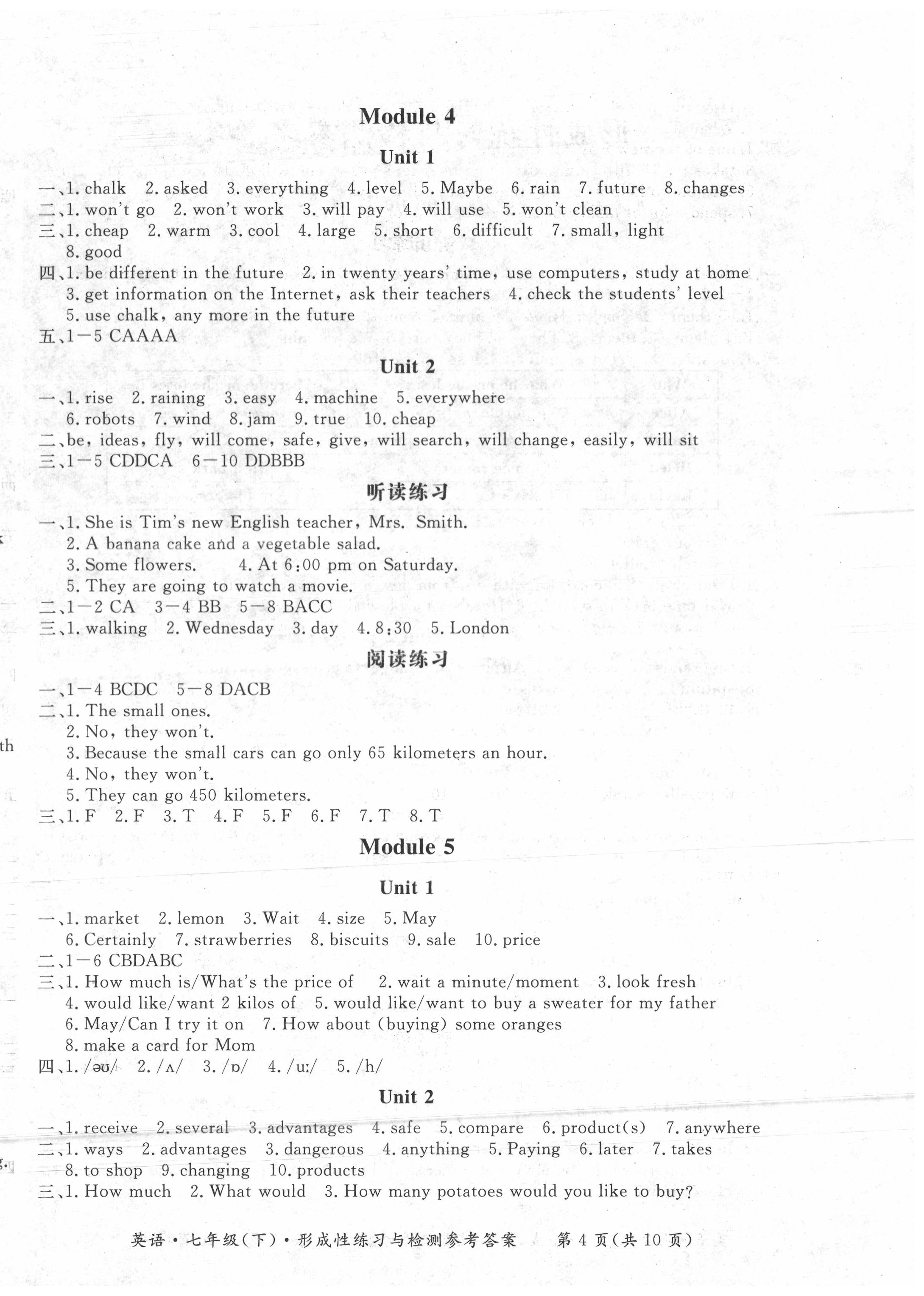 2020年形成性練習(xí)與檢測(cè)七年級(jí)英語(yǔ)下冊(cè)人教版 第4頁(yè)