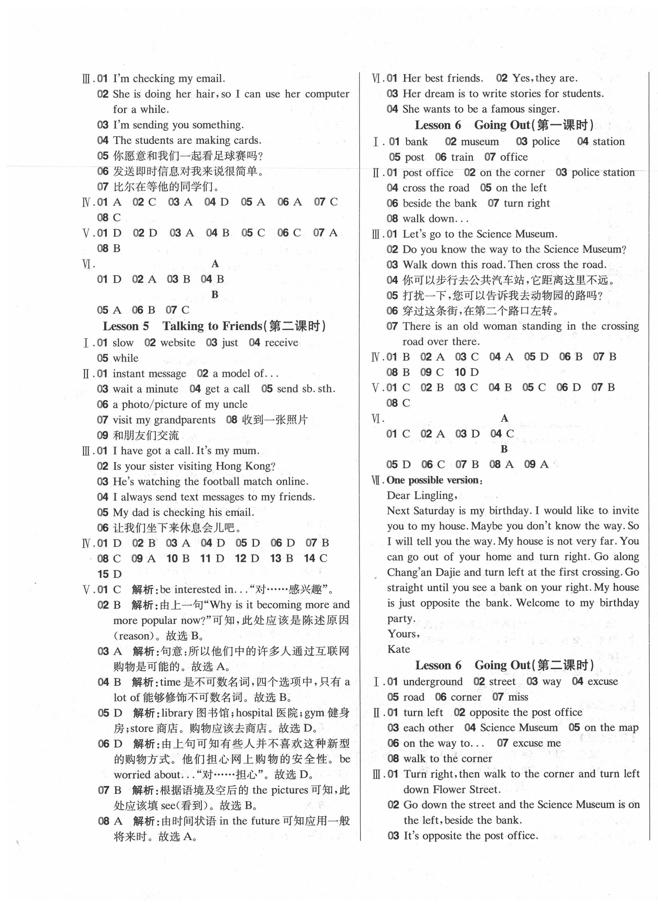 2020年學霸作業(yè)本七年級英語下冊北師大版 第5頁