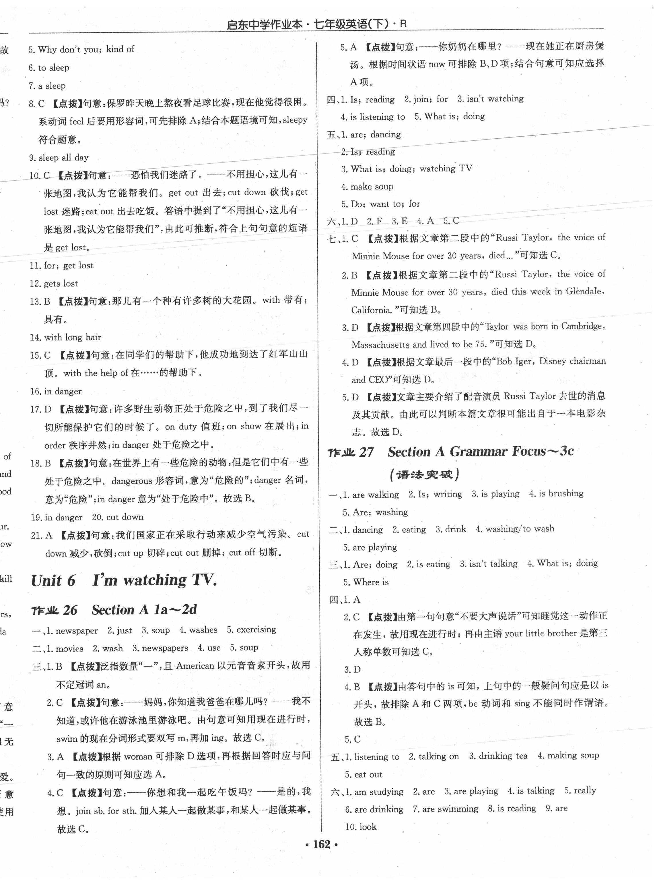 2020年啟東中學(xué)作業(yè)本七年級(jí)英語(yǔ)下冊(cè)人教版 第10頁(yè)