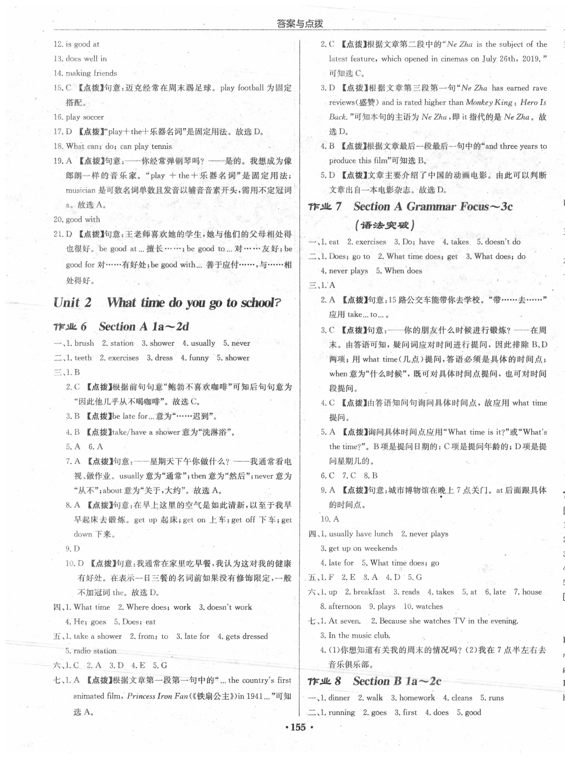 2020年啟東中學作業(yè)本七年級英語下冊人教版 第3頁