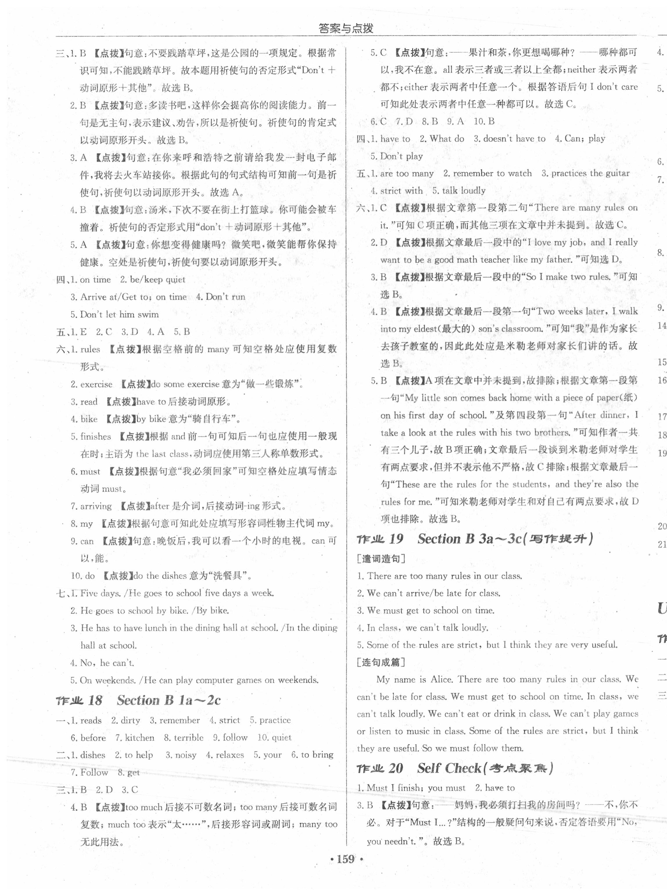 2020年啟東中學(xué)作業(yè)本七年級英語下冊人教版 第7頁