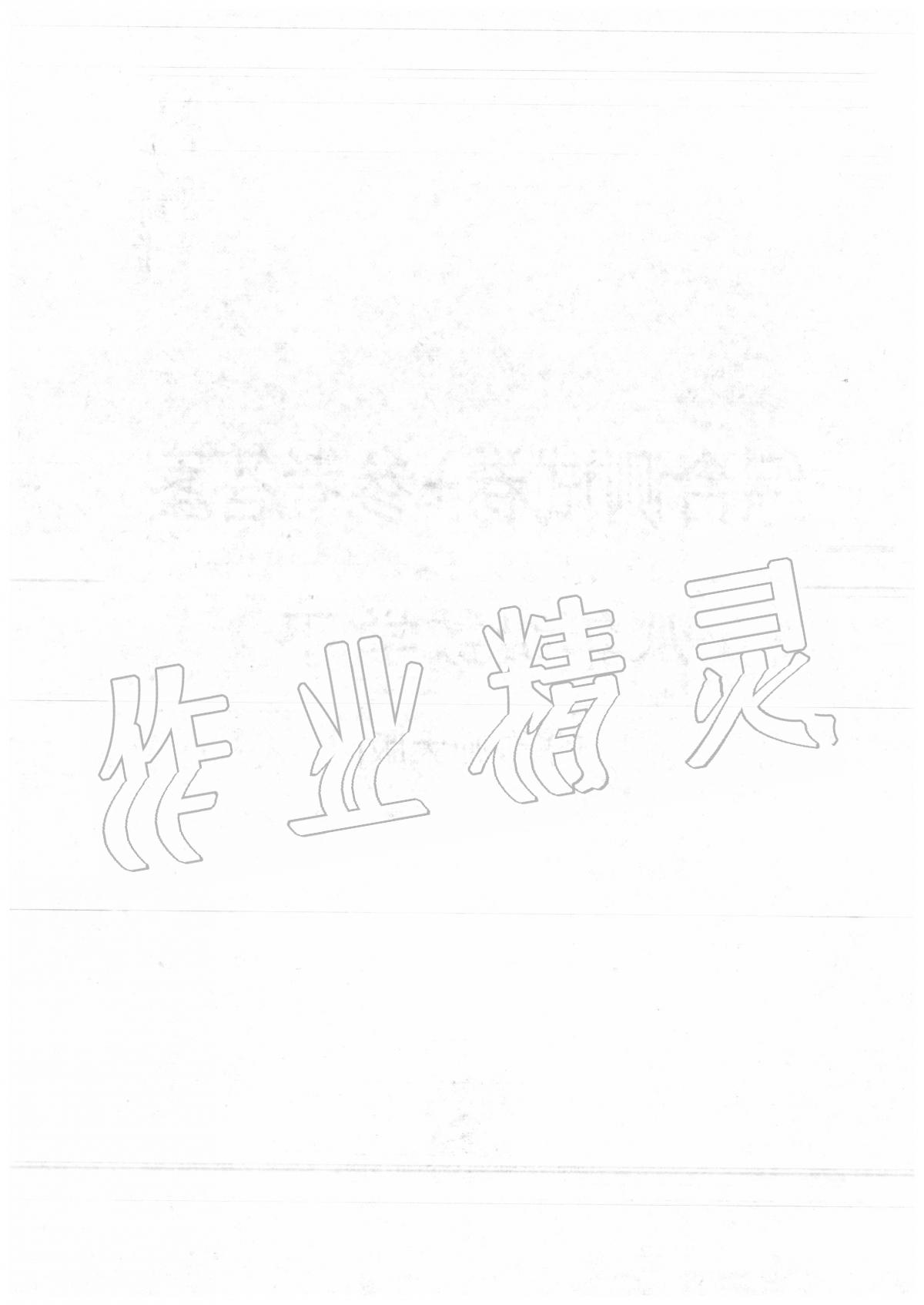 2020年北大綠卡八年級數(shù)學(xué)下冊華東師大版 第2頁