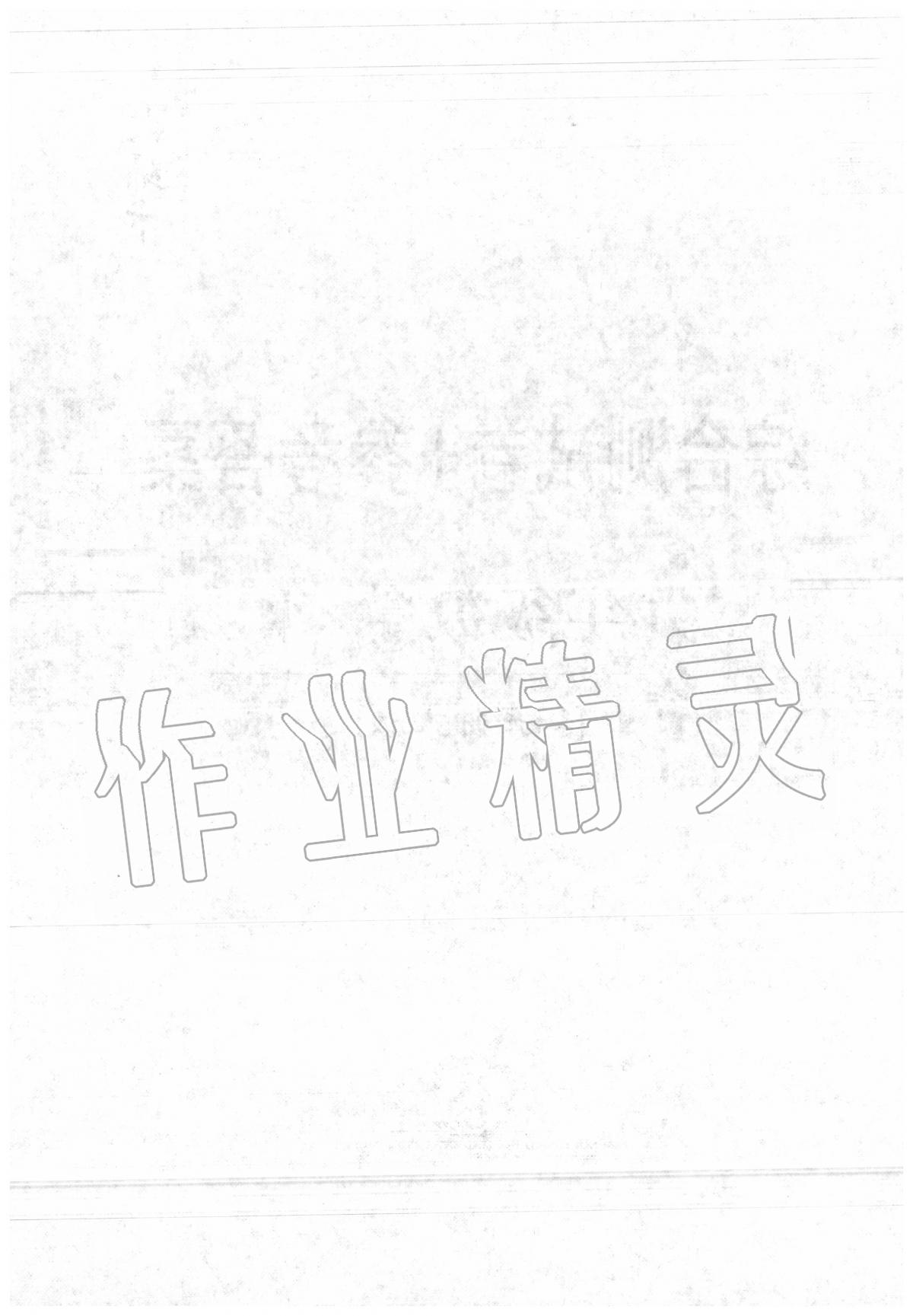 2020年北大綠卡九年級數(shù)學(xué)下冊華東師大版 第2頁