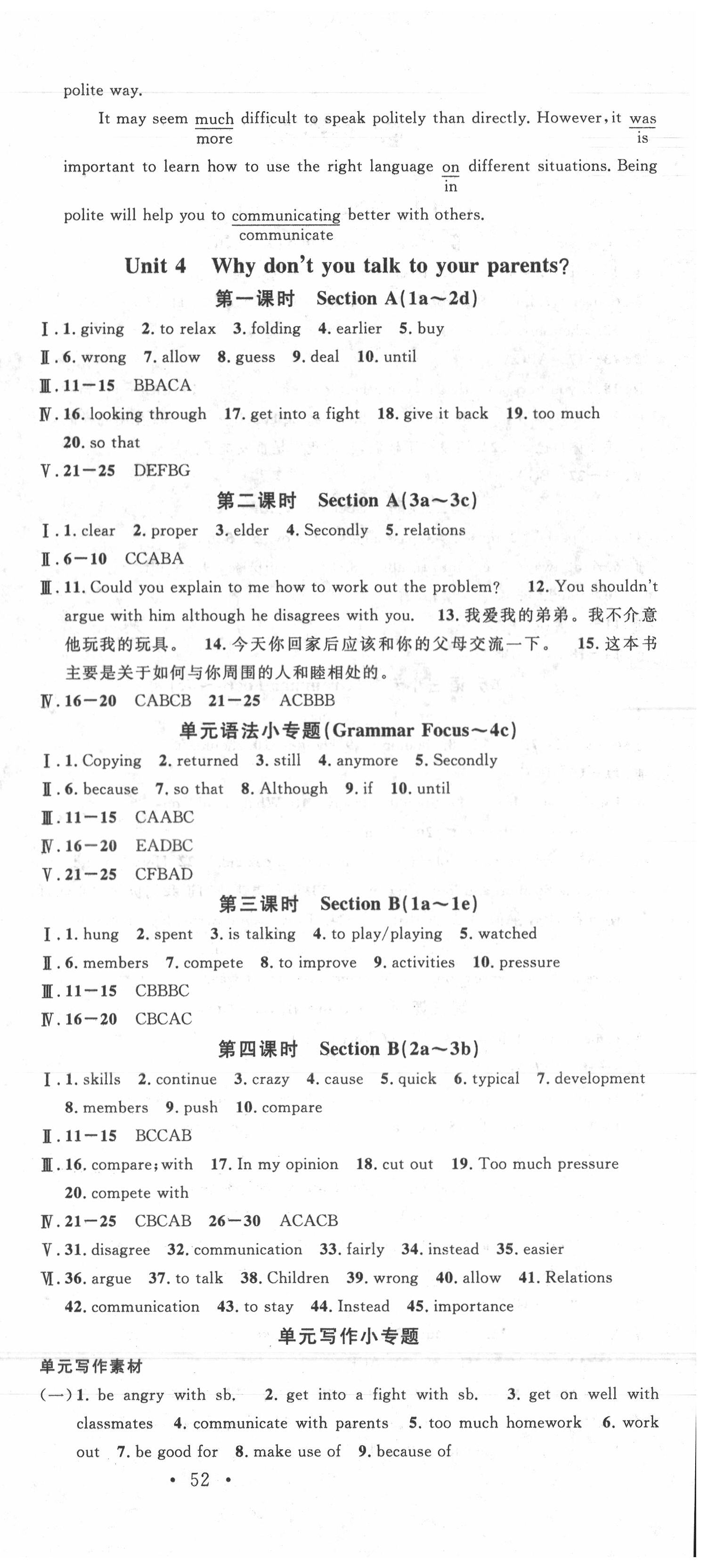 2020年名校课堂八年级英语下册人教版山西专版 第6页