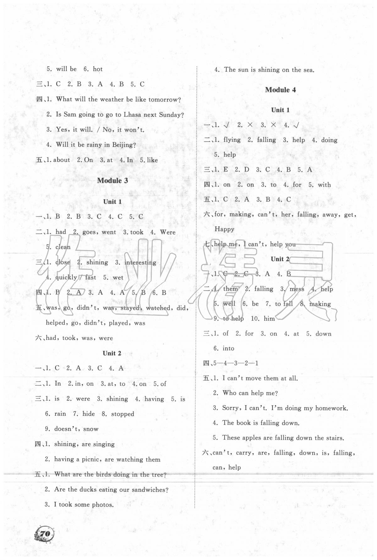 2020年學(xué)案六年級英語下冊外研版一起大連理工大學(xué)出版社 第2頁