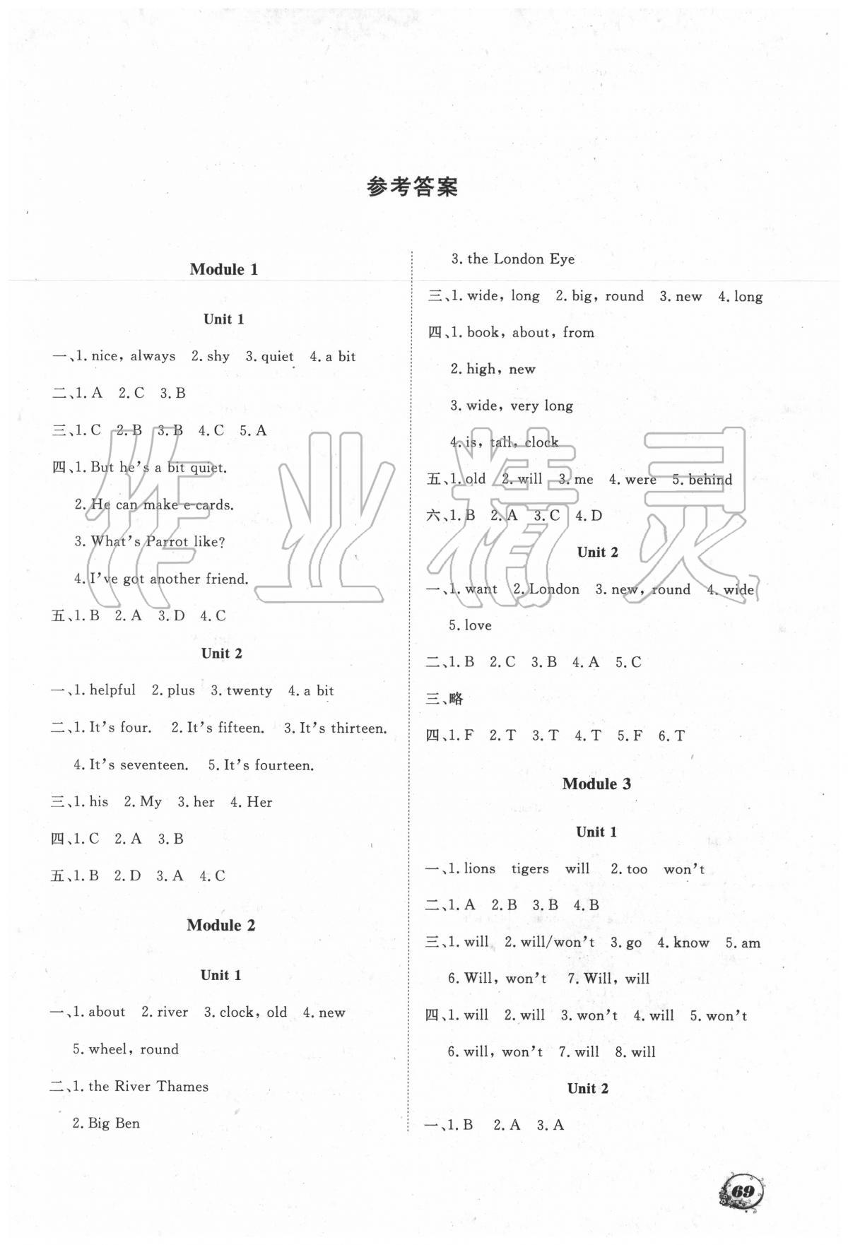 2020年學(xué)案三年級(jí)英語(yǔ)下冊(cè)外研版一起大連理工大學(xué)出版社 第1頁(yè)