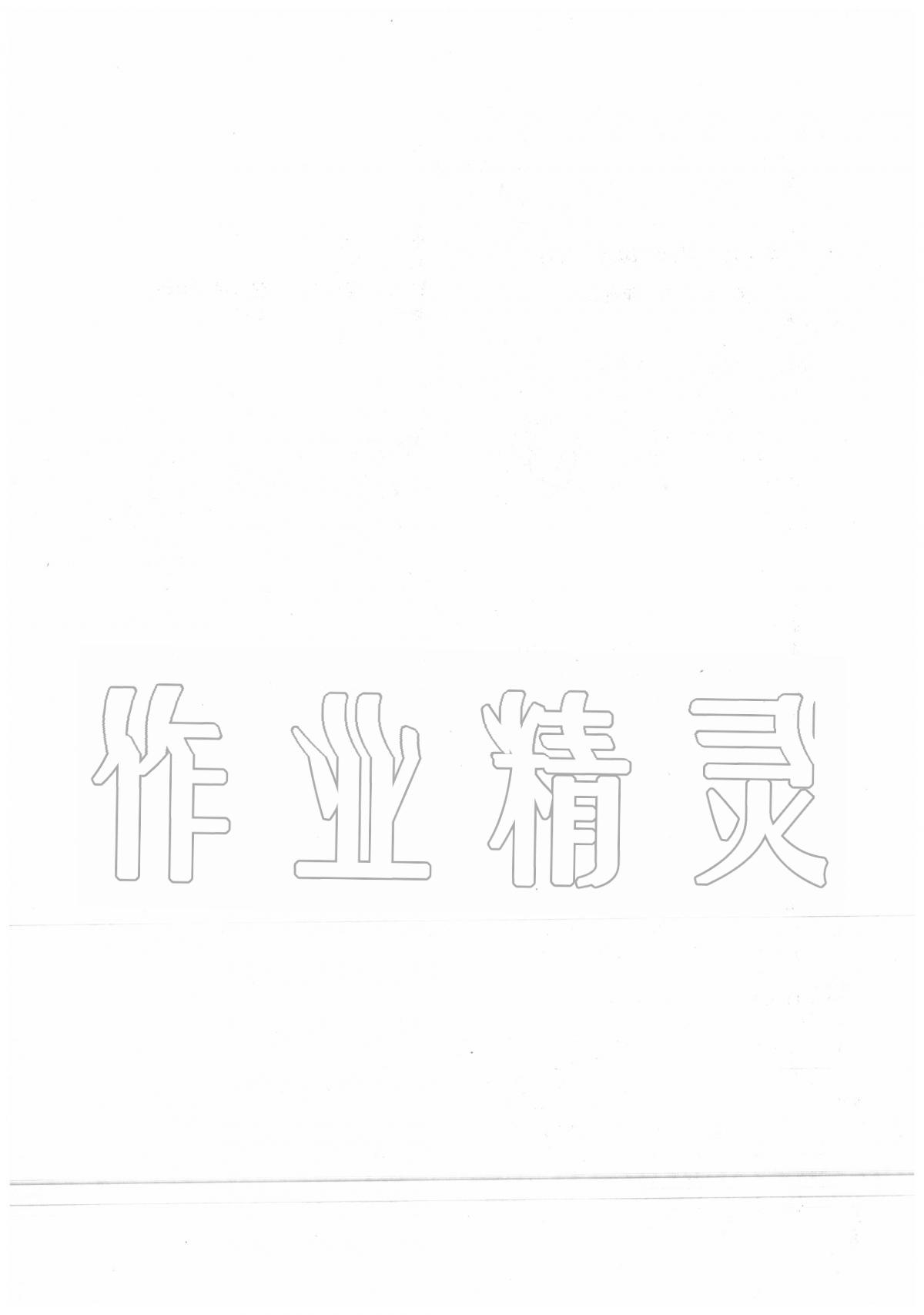 2020年新編中考物理專(zhuān)題復(fù)習(xí)能力提升 第2頁(yè)