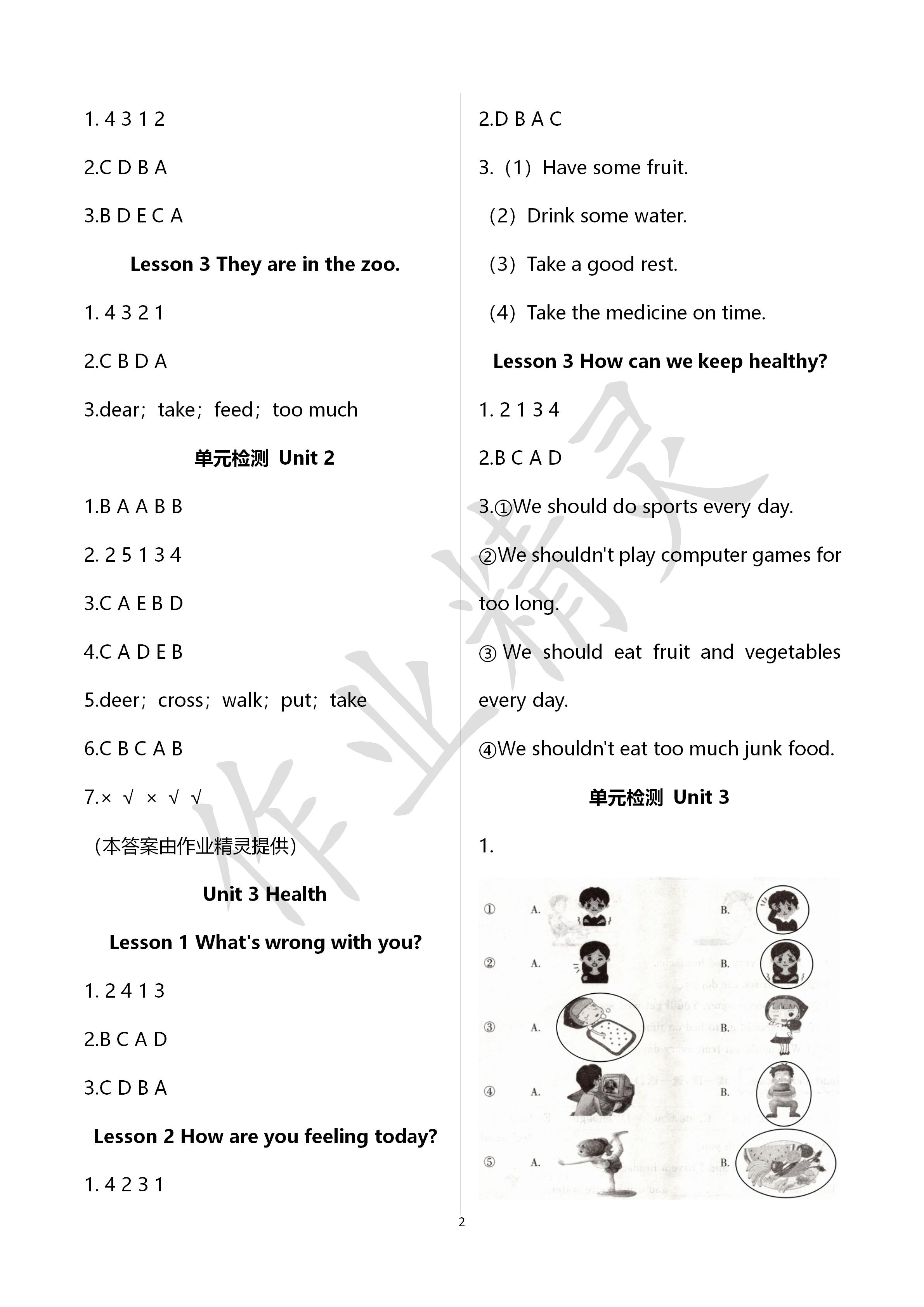 2020年學習園地五年級英語下冊魯科版三起山東科學技術出版社 第2頁