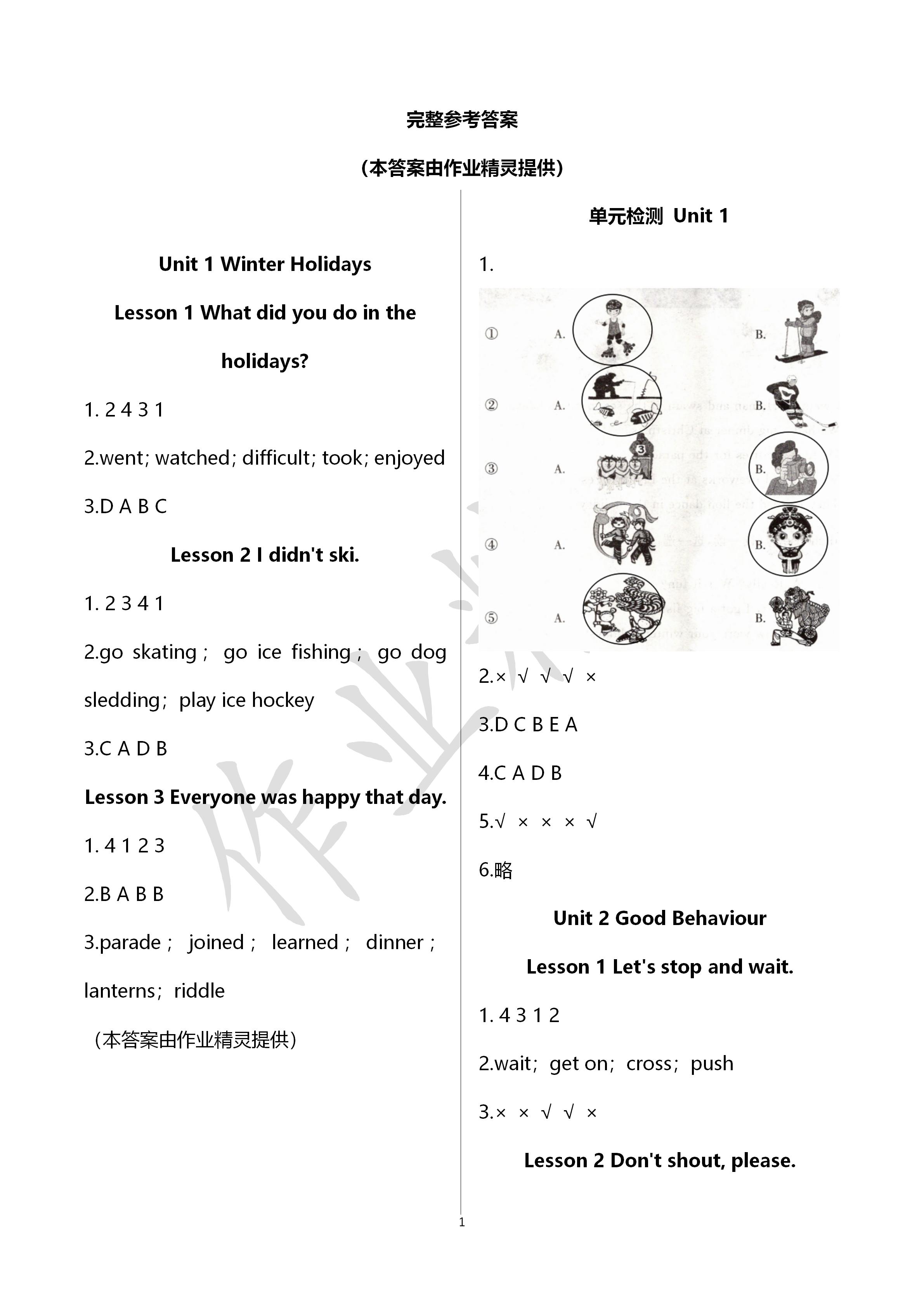 2020年學習園地五年級英語下冊魯科版三起山東科學技術出版社 第1頁