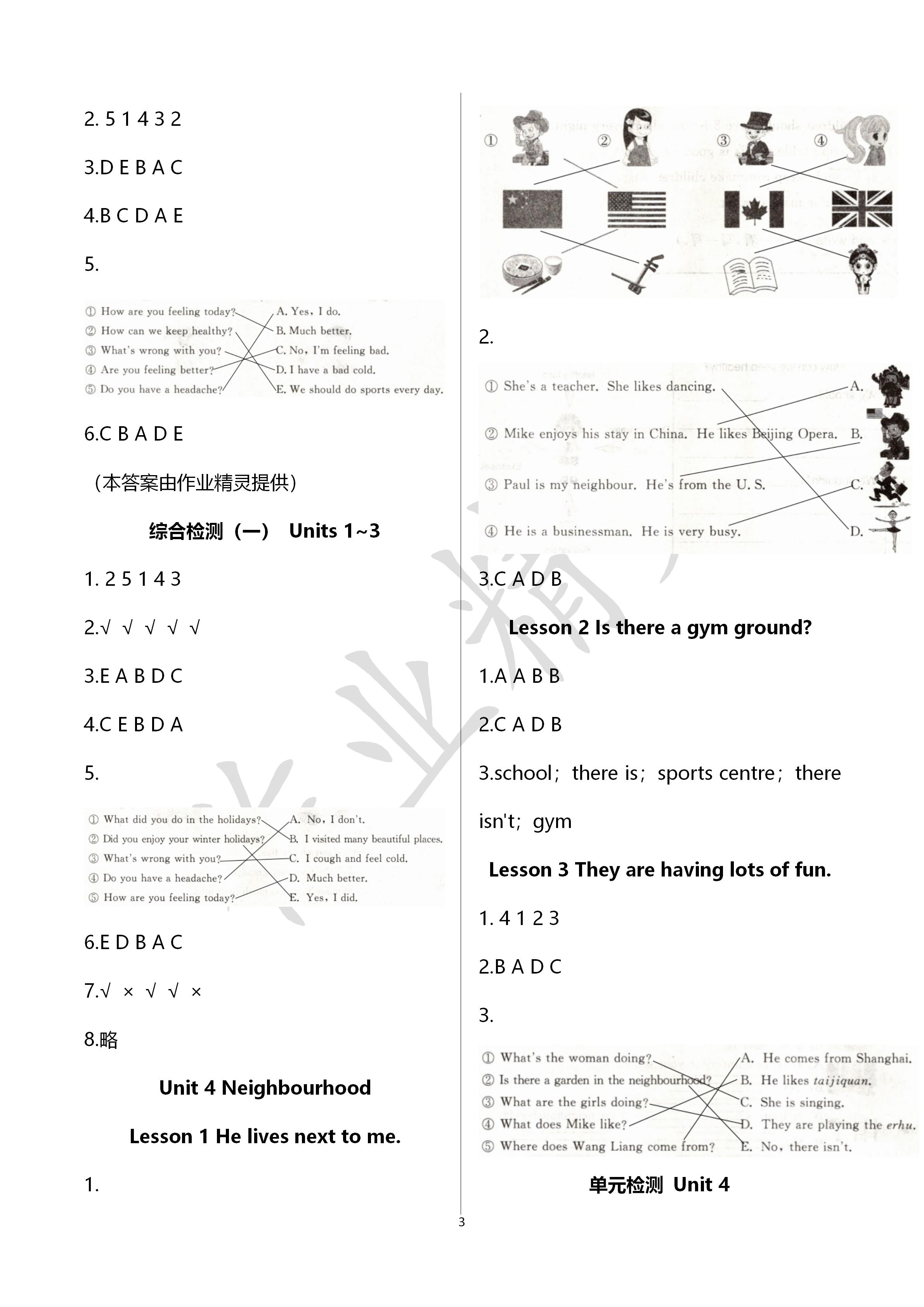 2020年學習園地五年級英語下冊魯科版三起山東科學技術出版社 第3頁