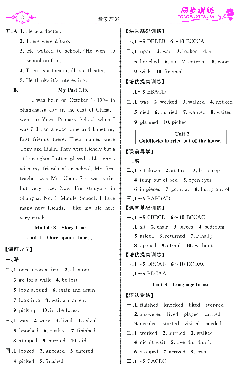 2020年同步訓練創(chuàng)新作業(yè)七年級英語下冊 第8頁