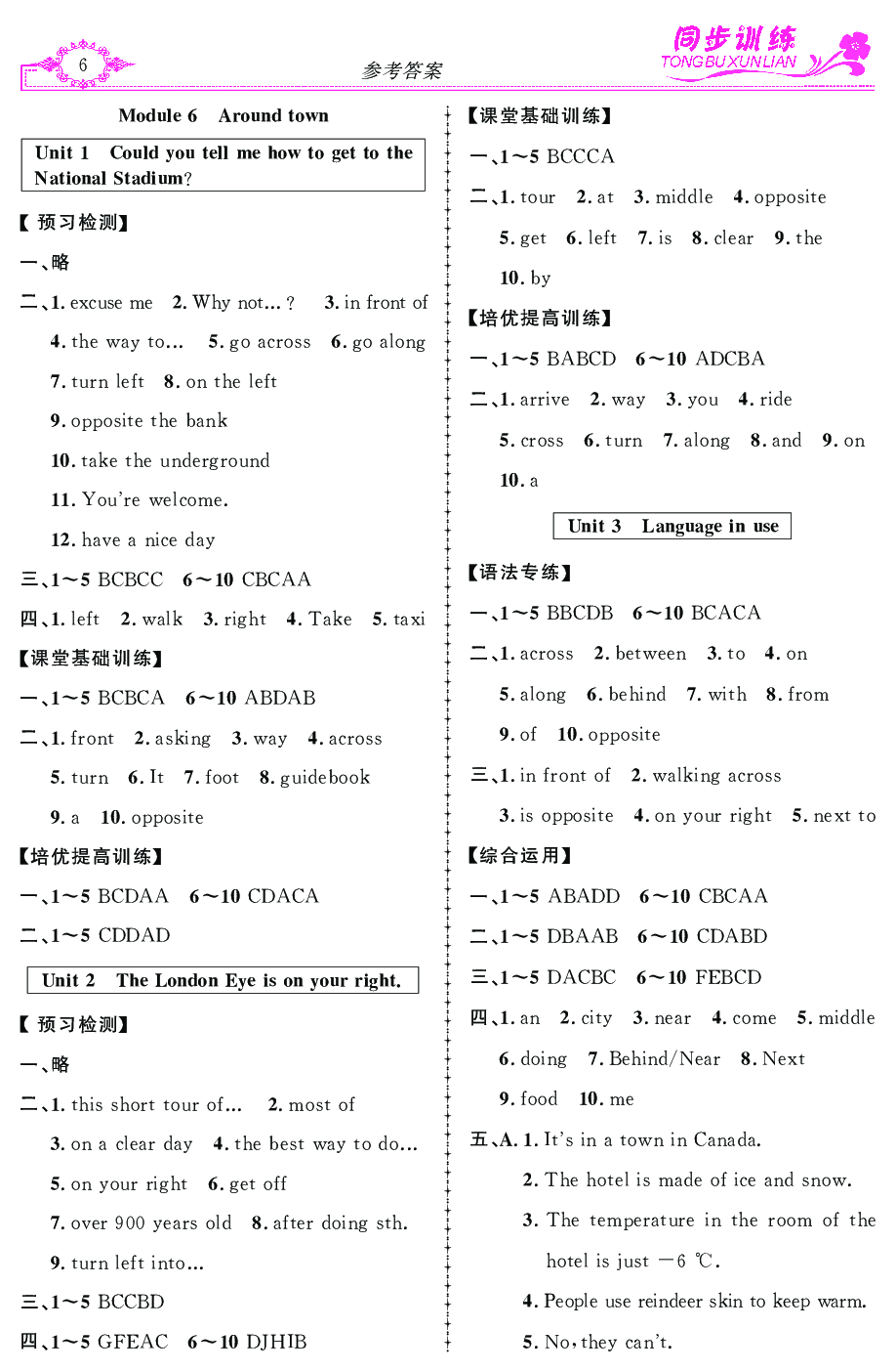 2020年同步訓練創(chuàng)新作業(yè)七年級英語下冊 第6頁