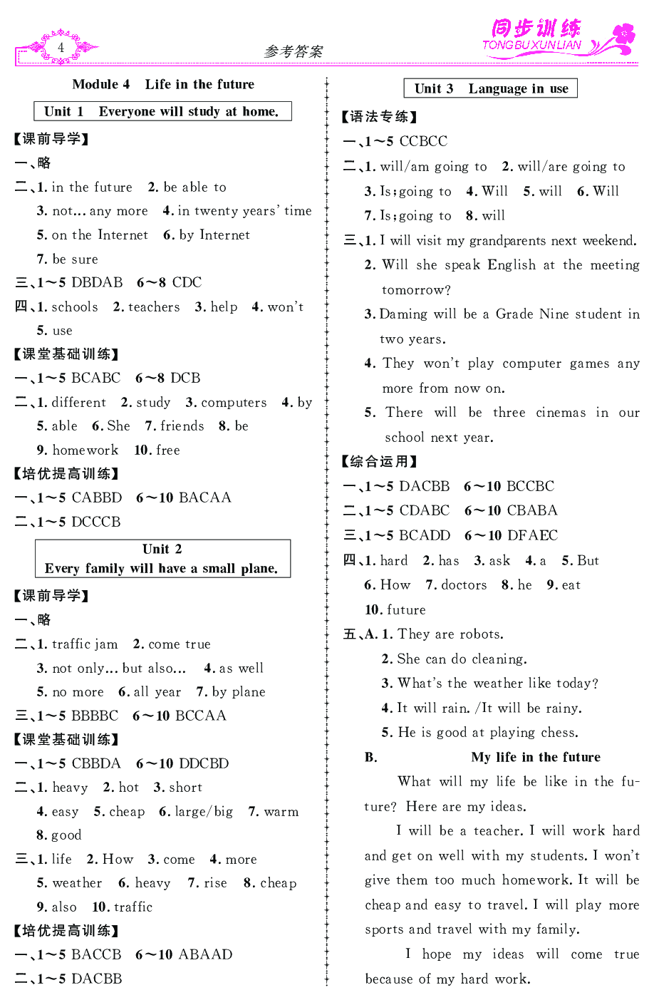 2020年同步訓練創(chuàng)新作業(yè)七年級英語下冊 第4頁