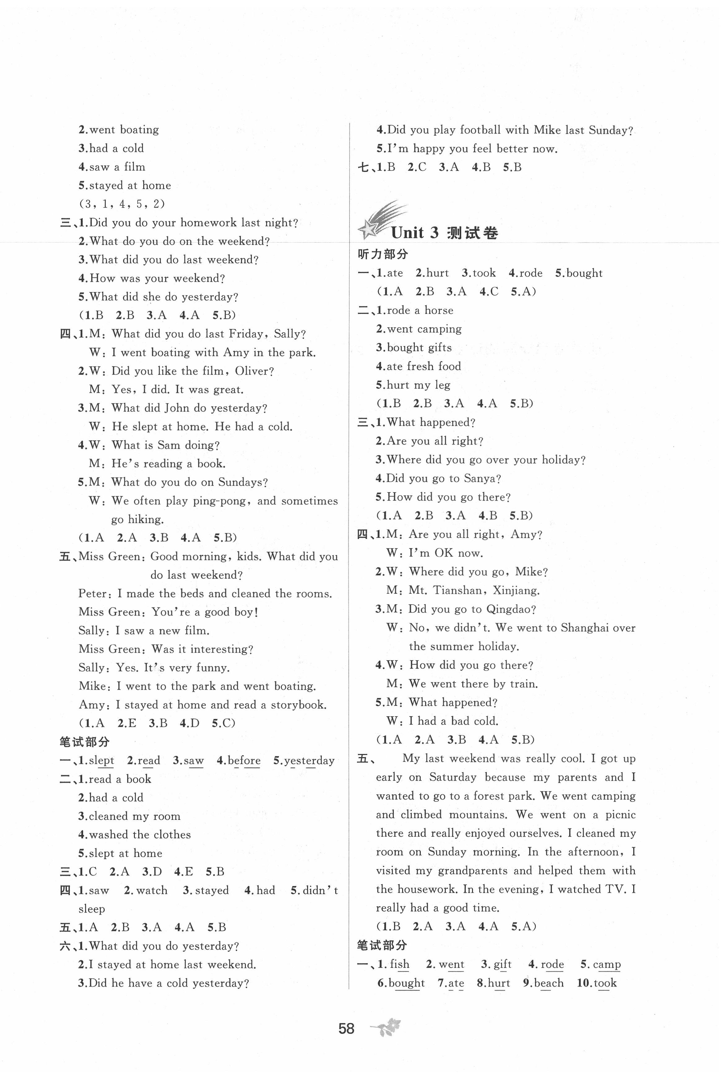 2020年新課程學(xué)習(xí)與測評單元雙測六年級英語下冊人教版A版 第2頁