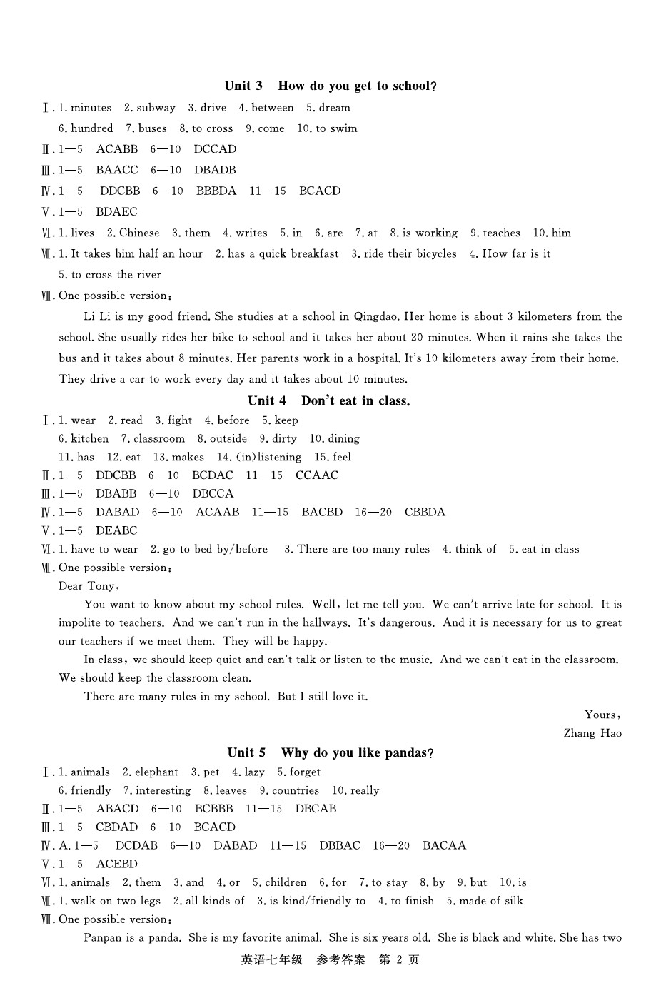 2020年100分單元過關(guān)檢測荊州測試卷七年級英語下冊人教版 參考答案第2頁