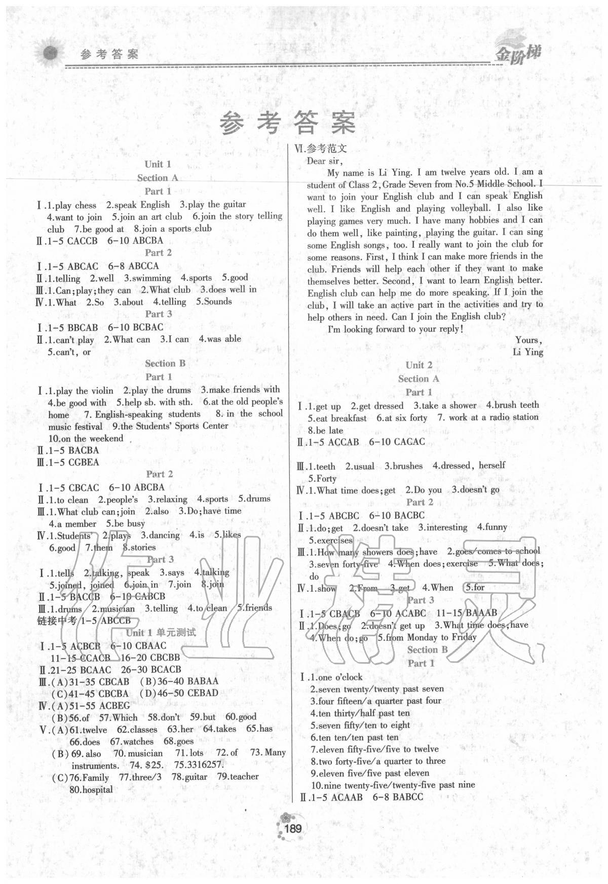 2020年金階梯課課練單元測七年級(jí)英語下冊(cè)人教版 第1頁