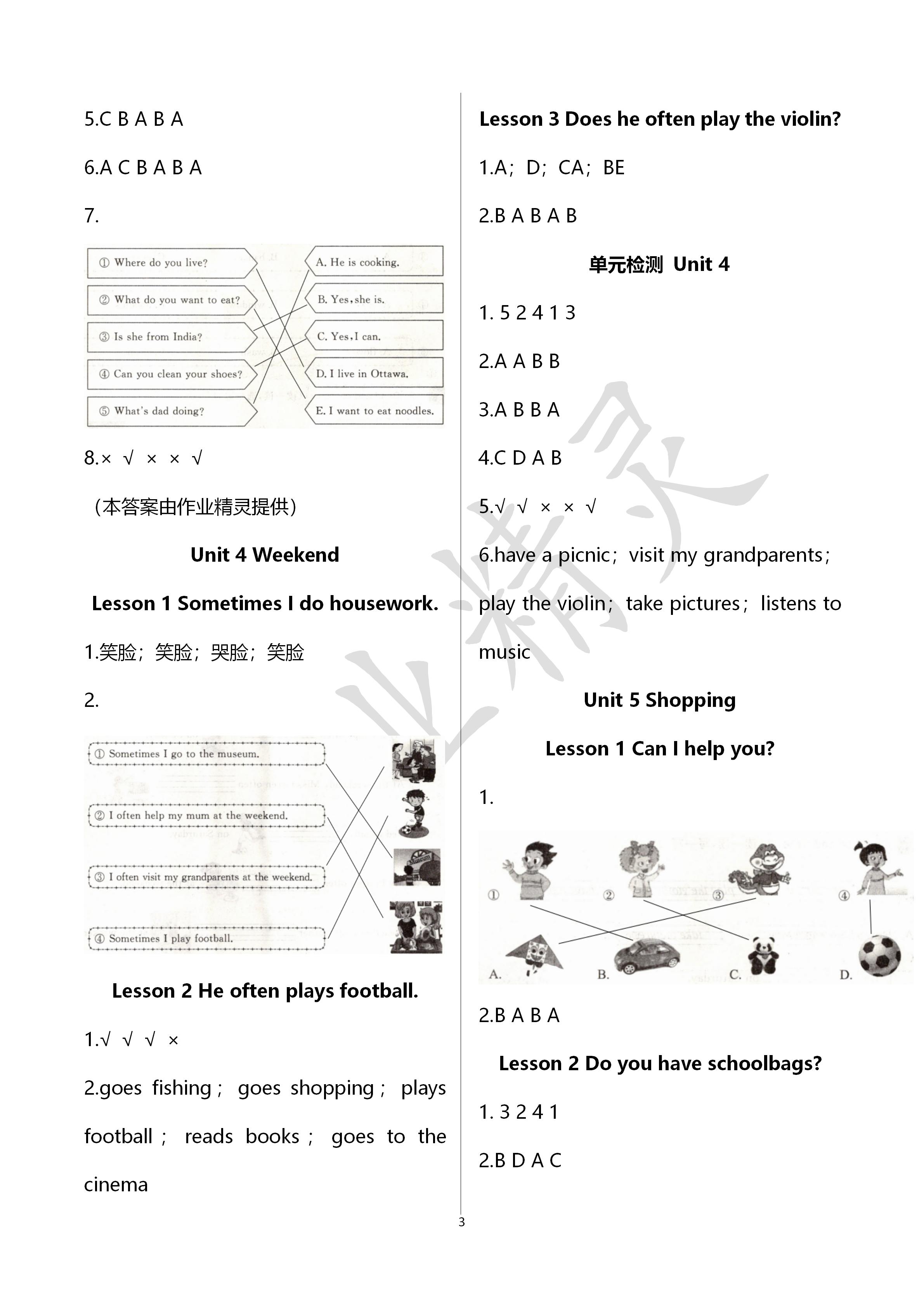 2020年學(xué)習(xí)園地四年級英語下冊魯科版山東科學(xué)技術(shù)出版社 第3頁
