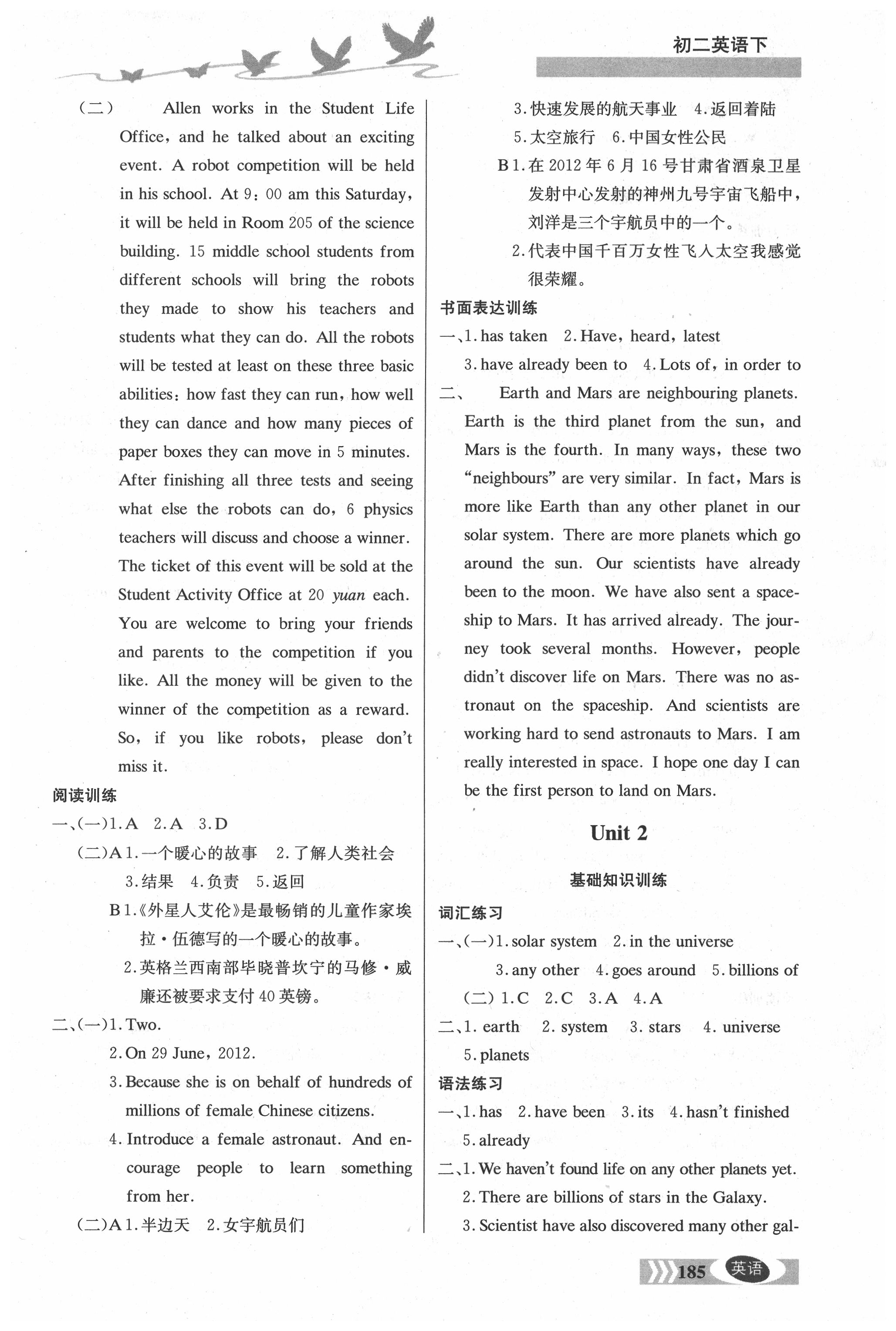 2020年同步检测三级跳八年级英语下册外研版 第7页