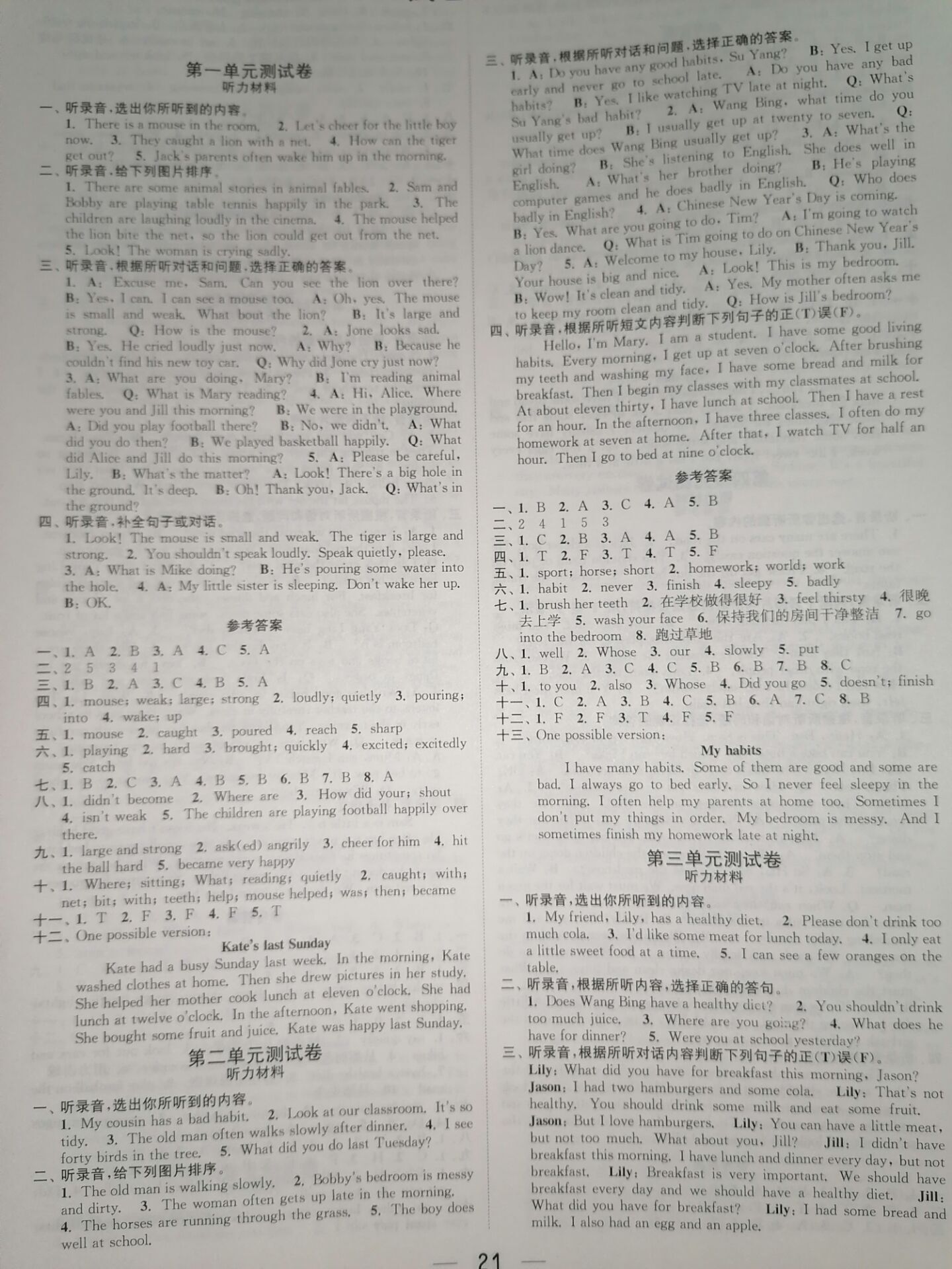 2020年金色課堂課時(shí)作業(yè)本六年級(jí)英語下冊(cè)蘇教版 參考答案第1頁