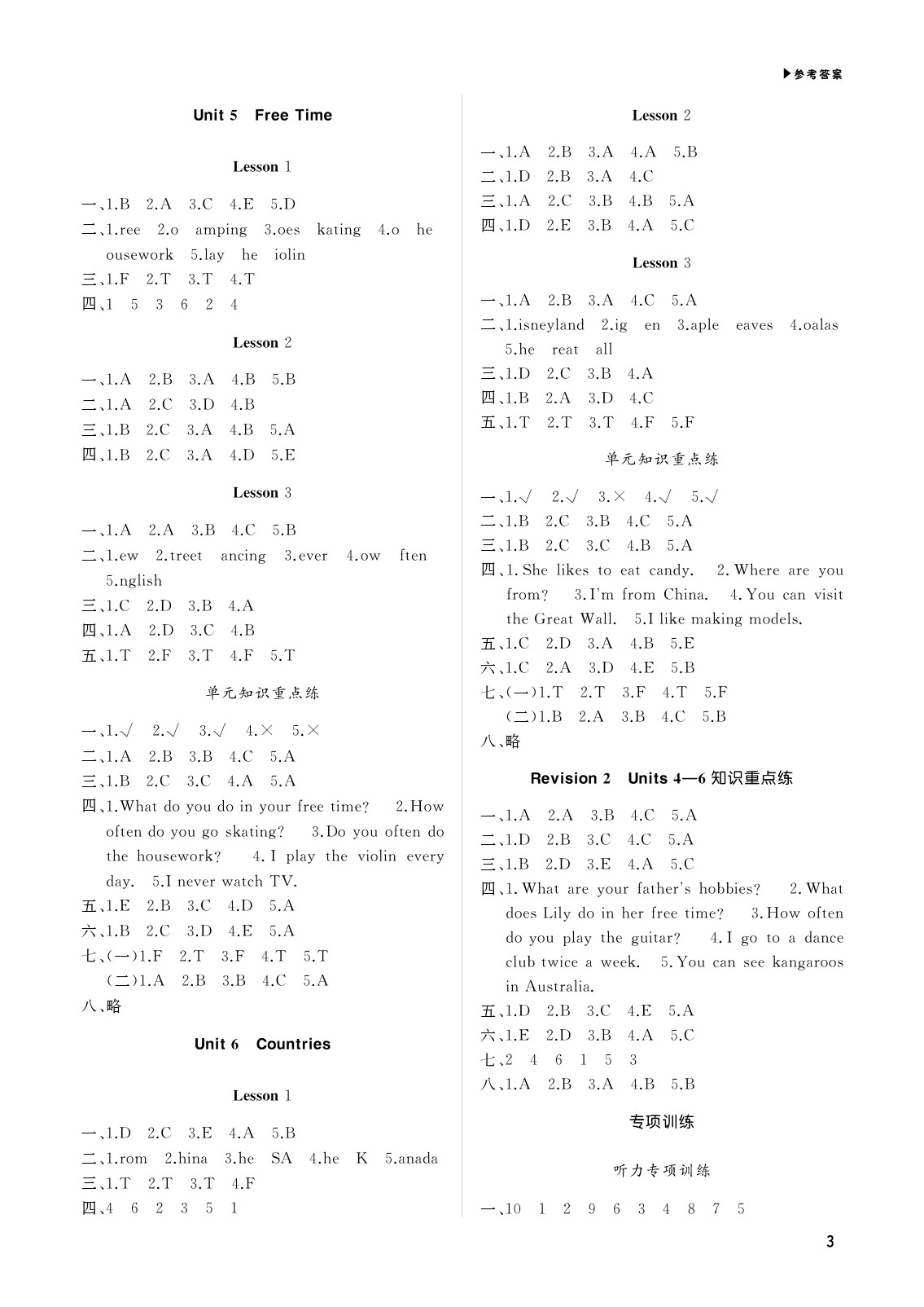 2020年超越訓練講練測四年級英語下冊人教新起點 參考答案第3頁